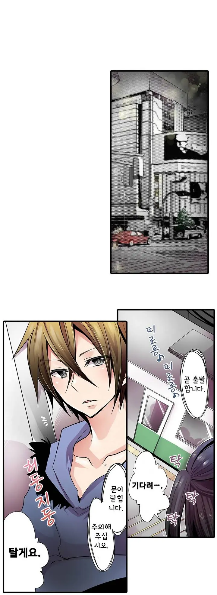 Shameful Vending Machine Ch.1-42