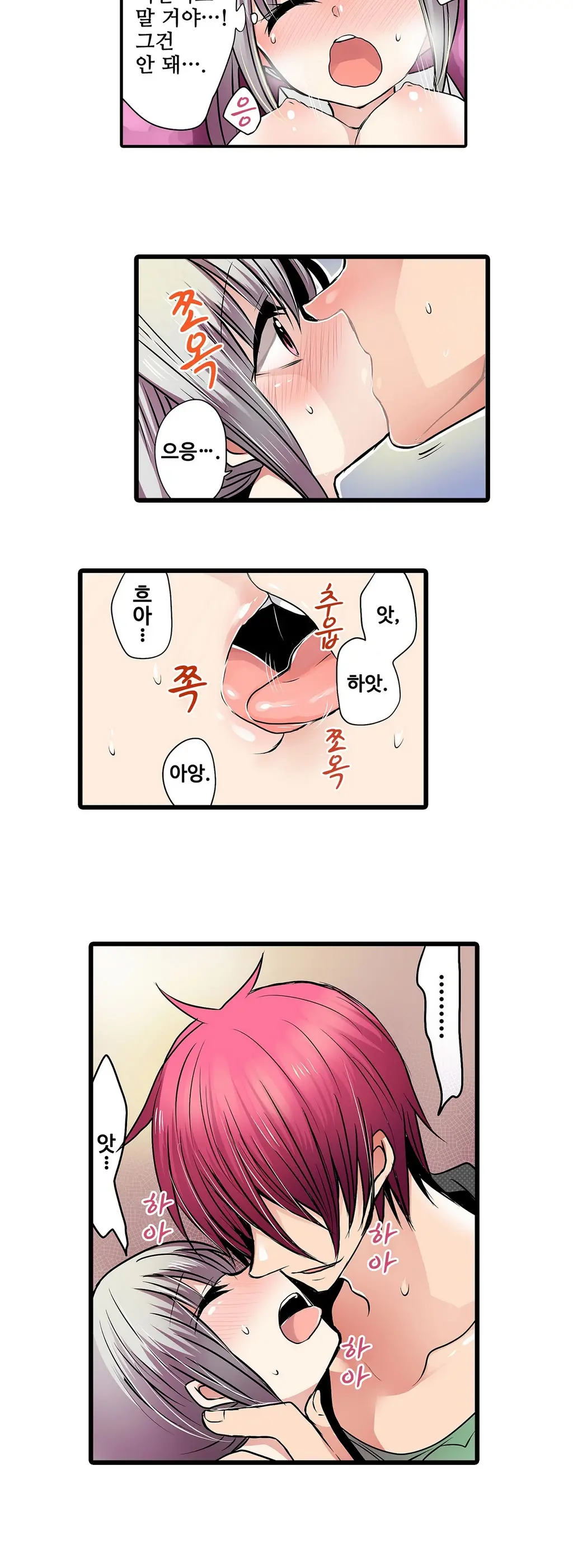 Shameful Vending Machine Ch.1-42