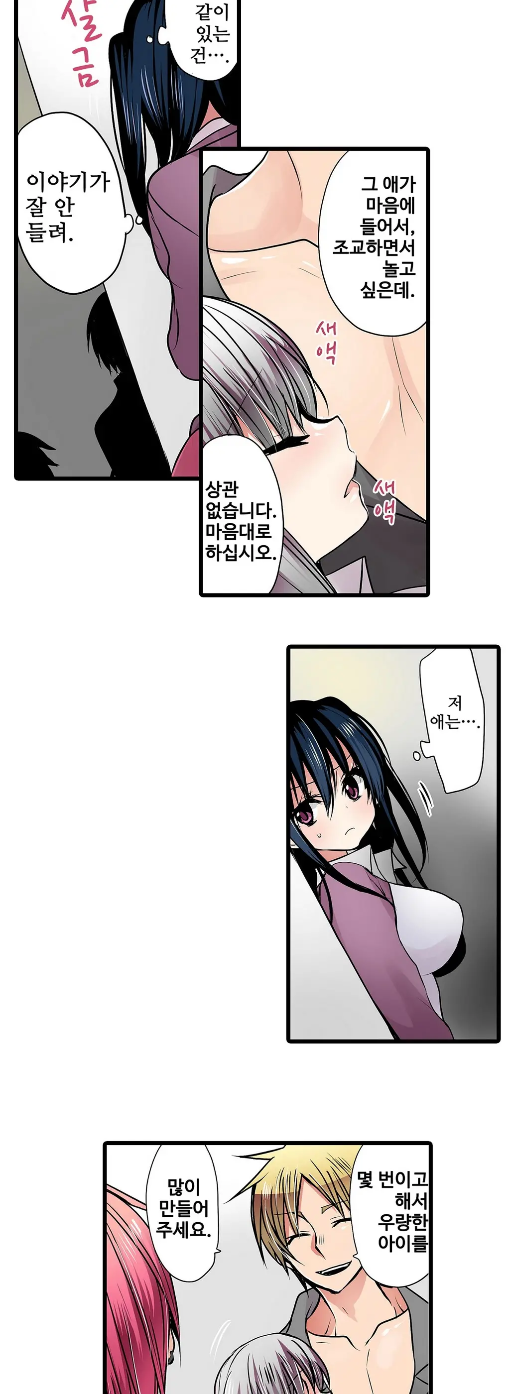 Shameful Vending Machine Ch.1-42