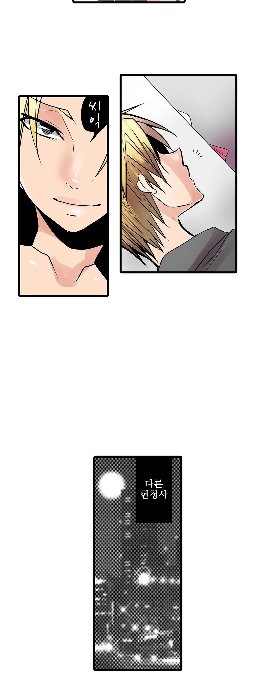 Shameful Vending Machine Ch.1-42