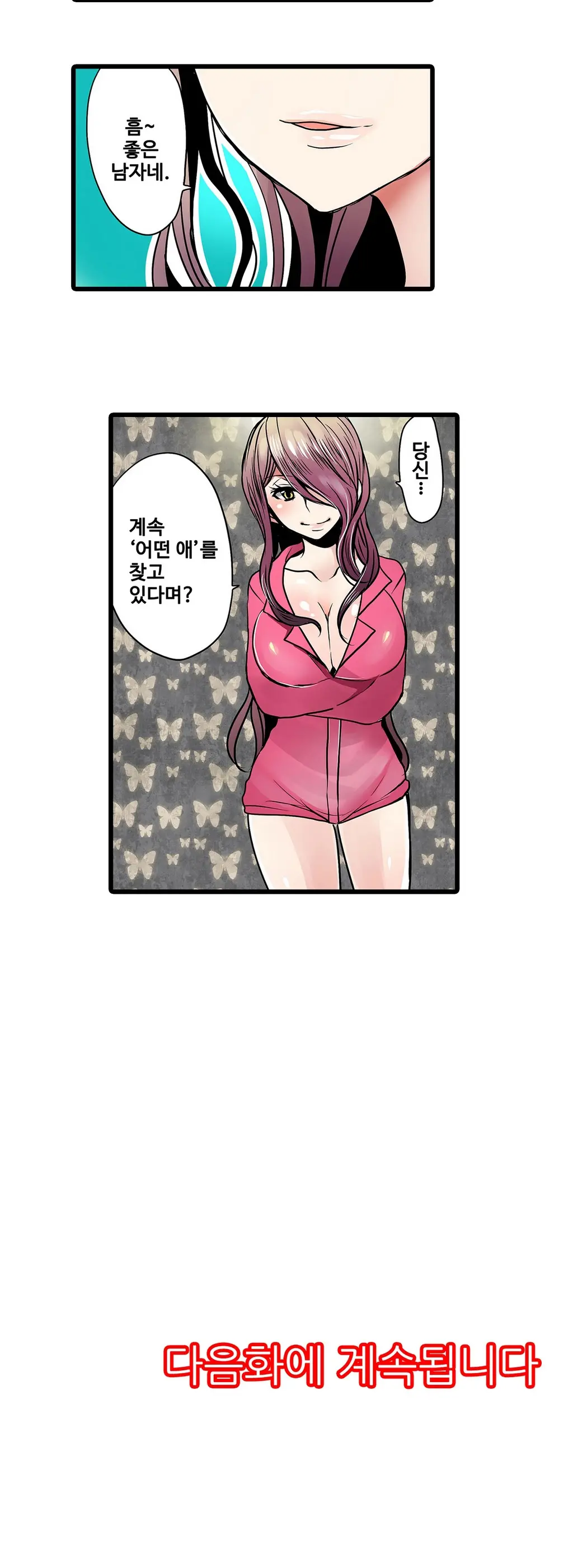 Shameful Vending Machine Ch.1-42