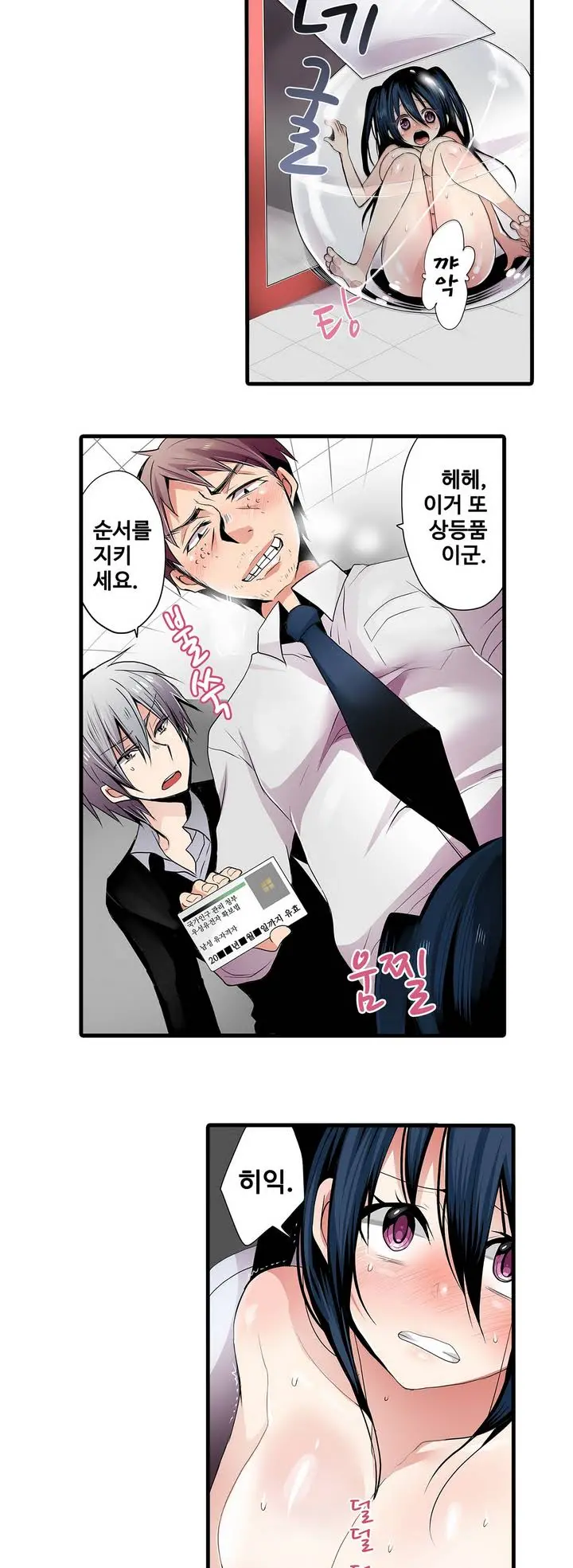 Shameful Vending Machine Ch.1-42