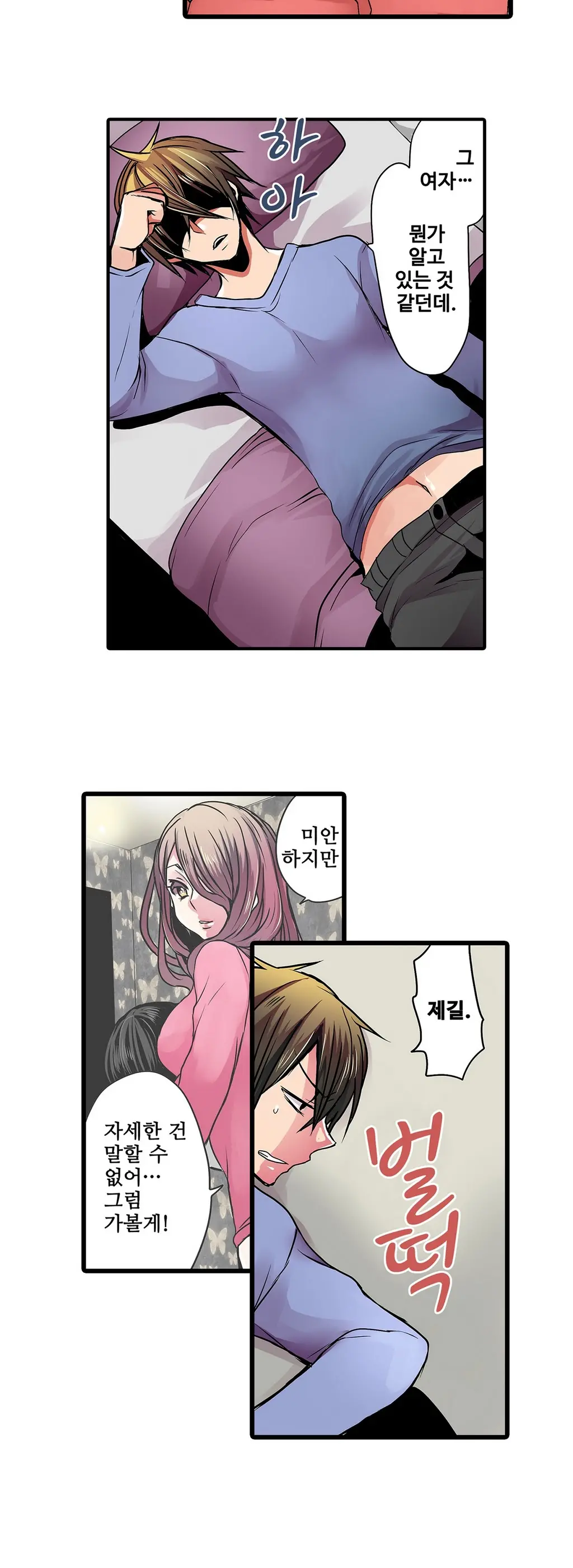Shameful Vending Machine Ch.1-42