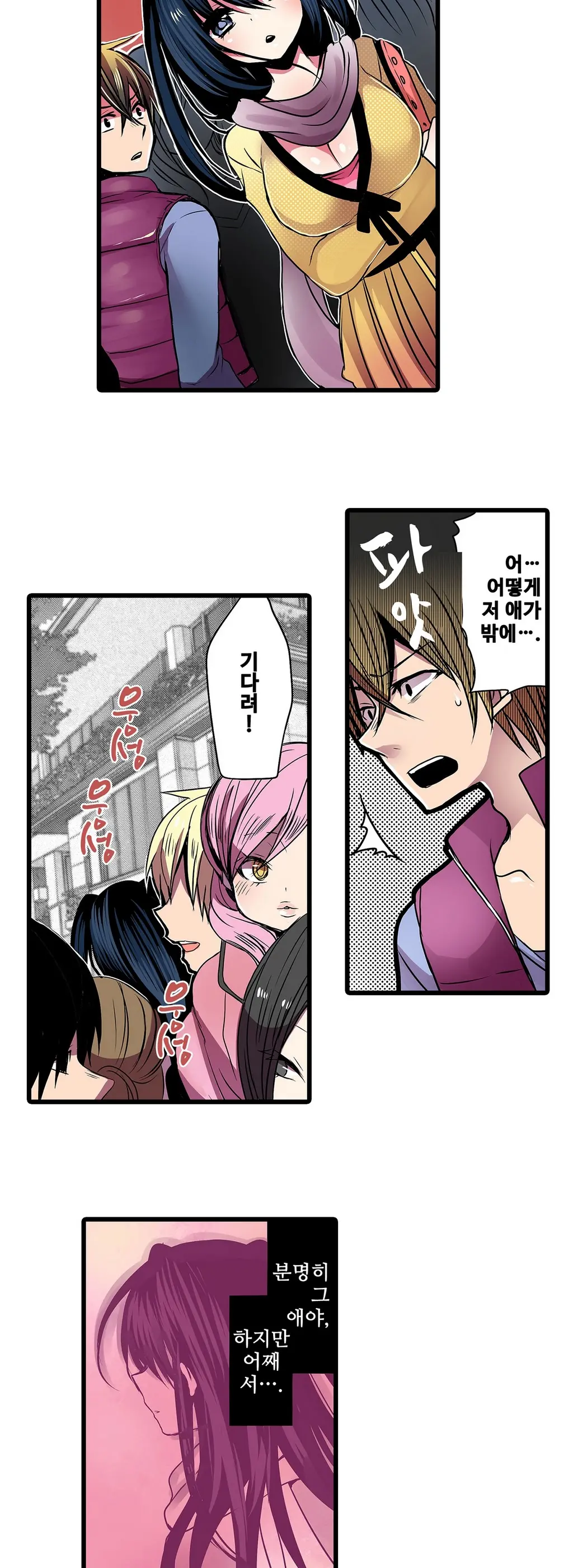 Shameful Vending Machine Ch.1-42