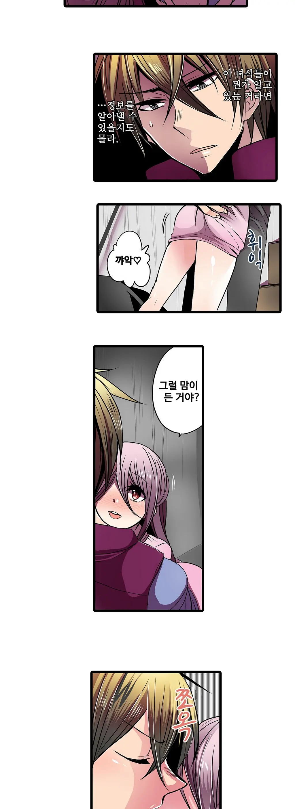 Shameful Vending Machine Ch.1-42
