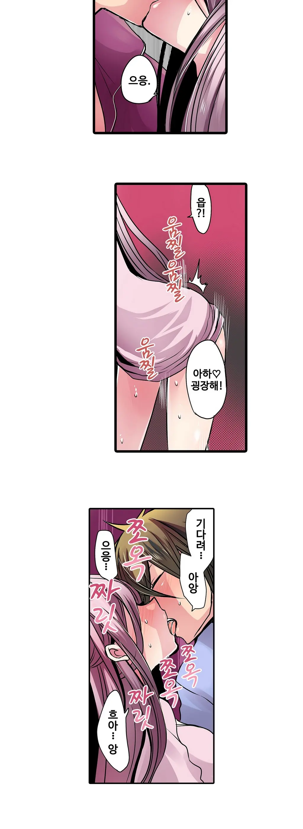 Shameful Vending Machine Ch.1-42