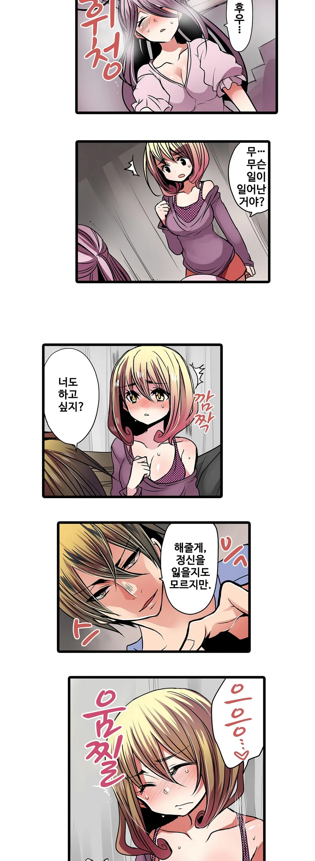 Shameful Vending Machine Ch.1-42