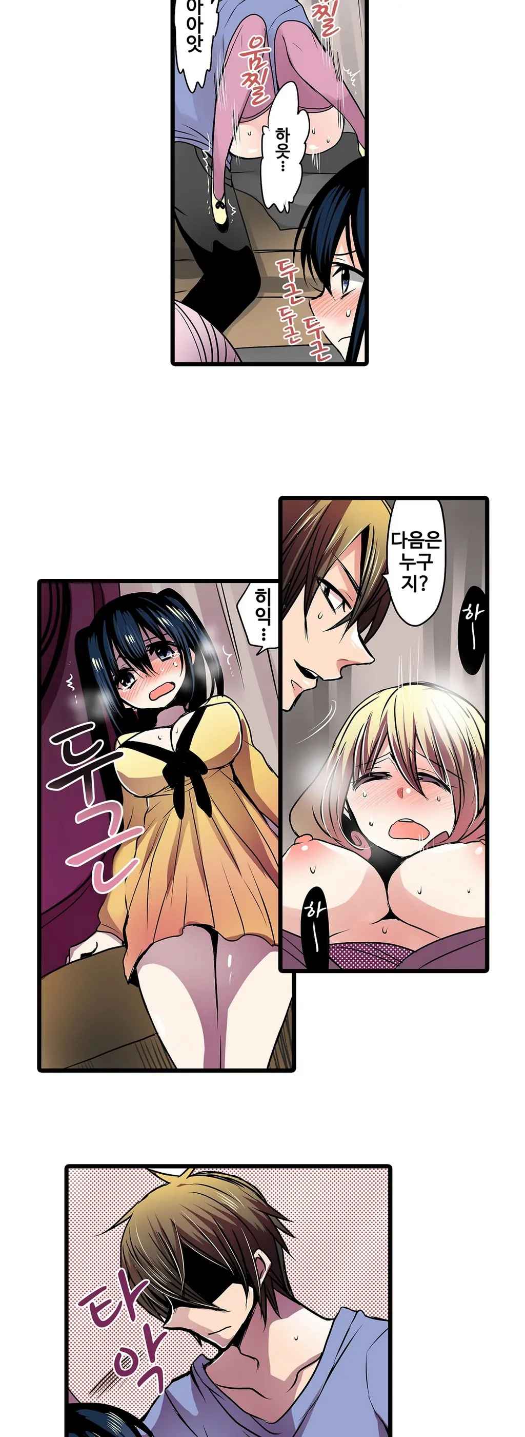 Shameful Vending Machine Ch.1-42