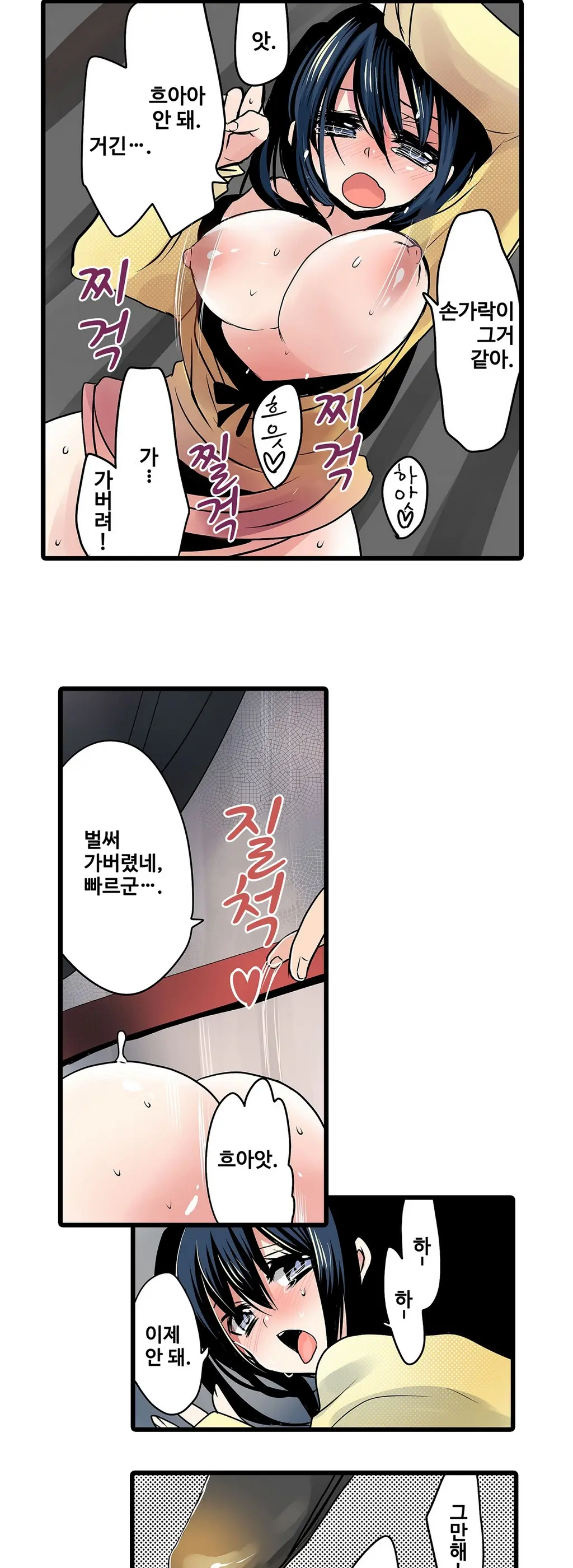 Shameful Vending Machine Ch.1-42
