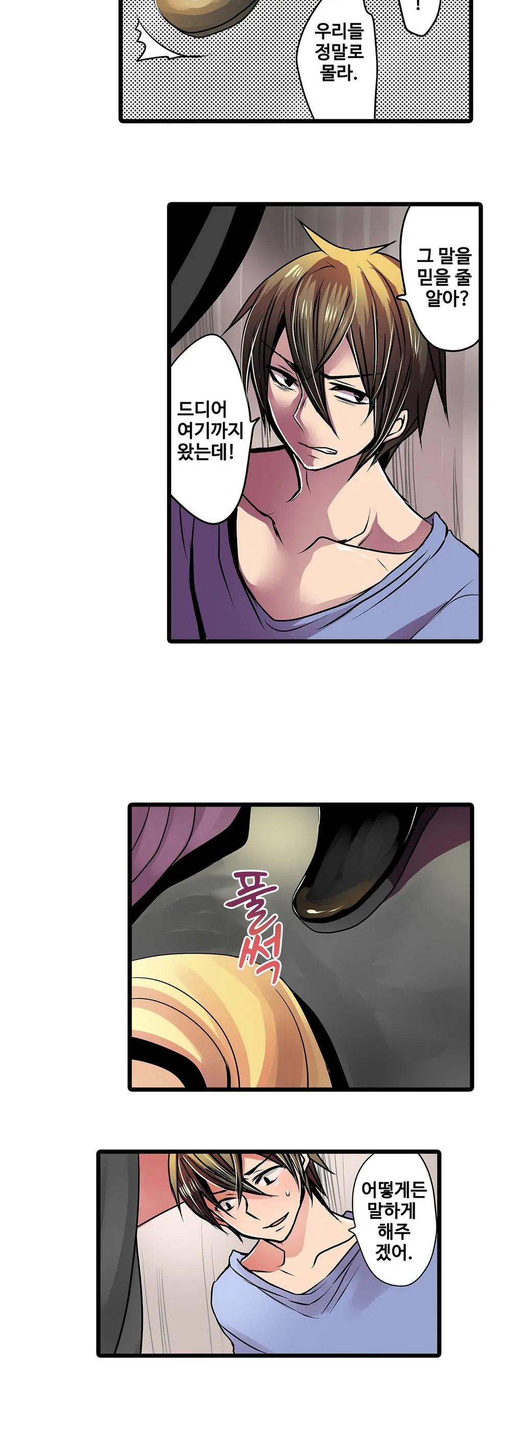 Shameful Vending Machine Ch.1-42