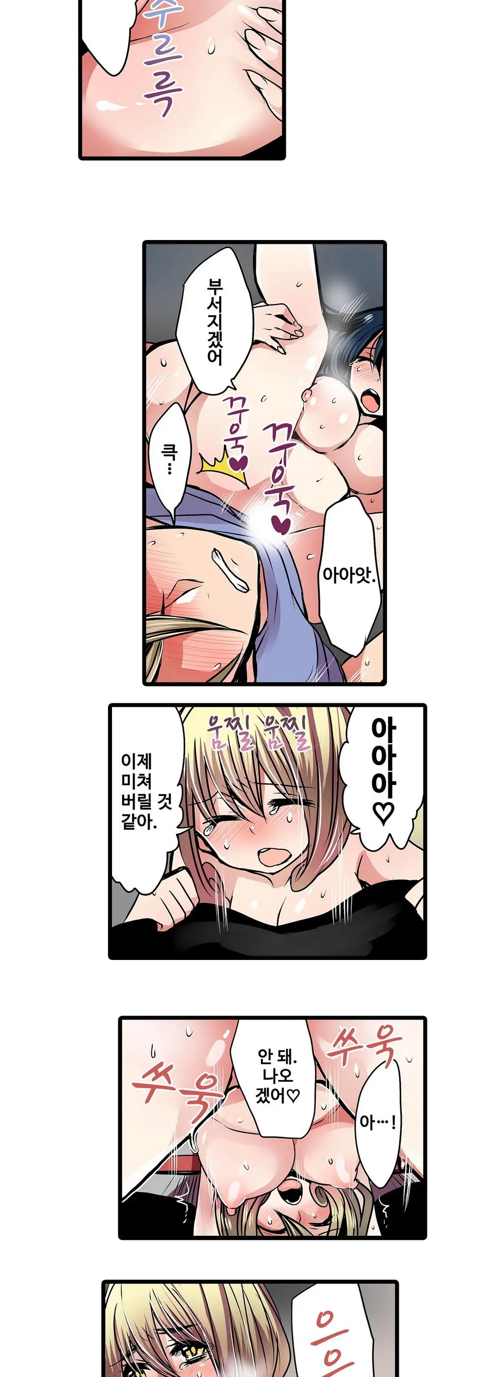 Shameful Vending Machine Ch.1-42