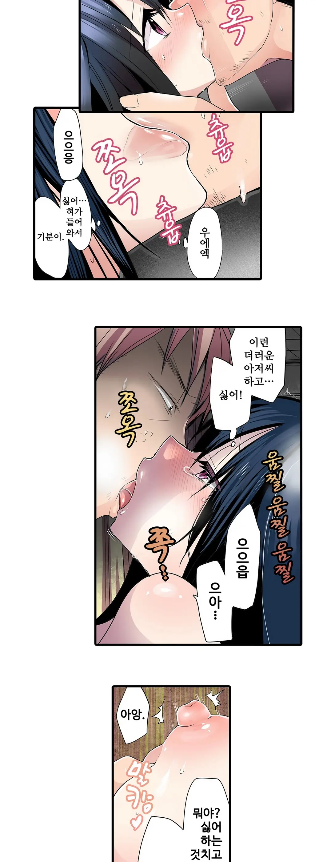 Shameful Vending Machine Ch.1-42