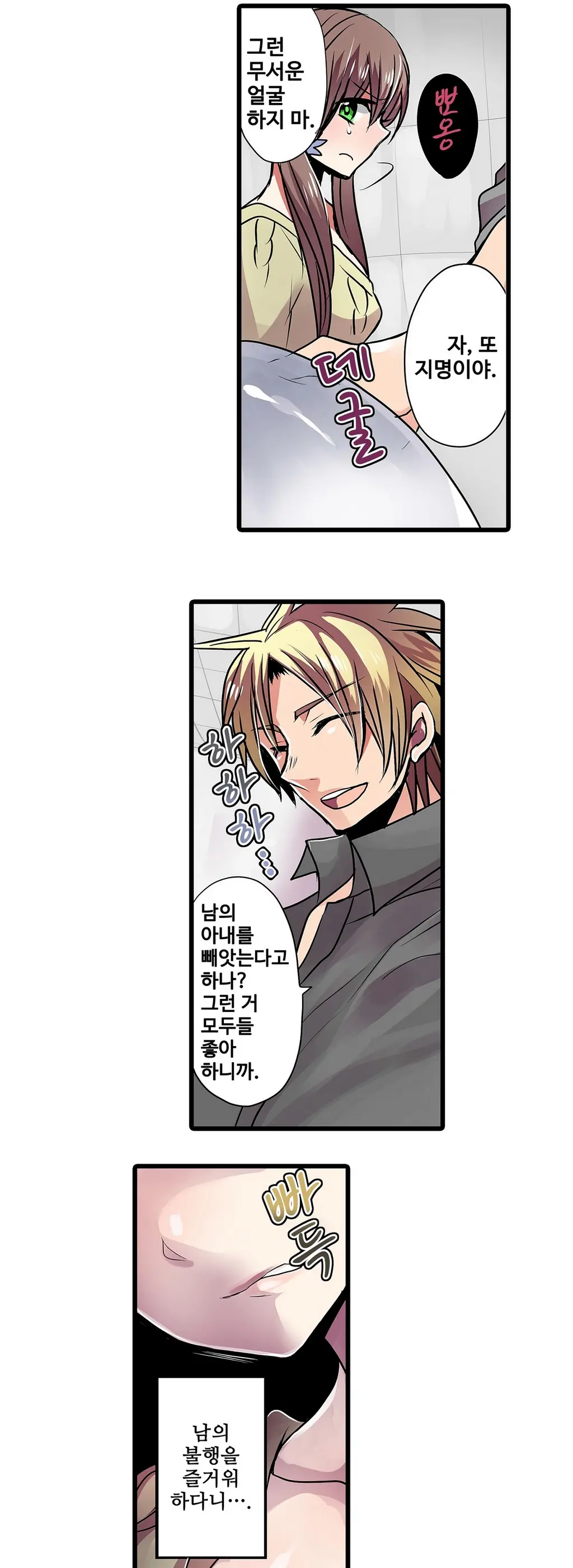 Shameful Vending Machine Ch.1-42