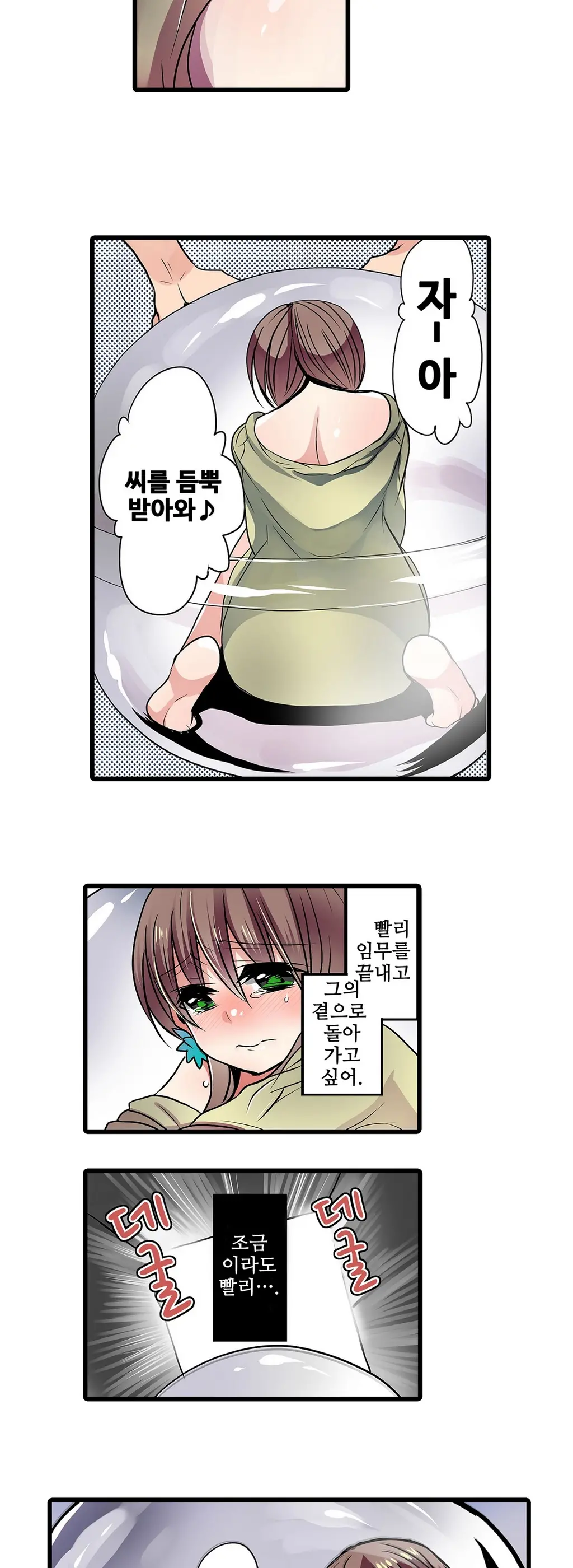 Shameful Vending Machine Ch.1-42
