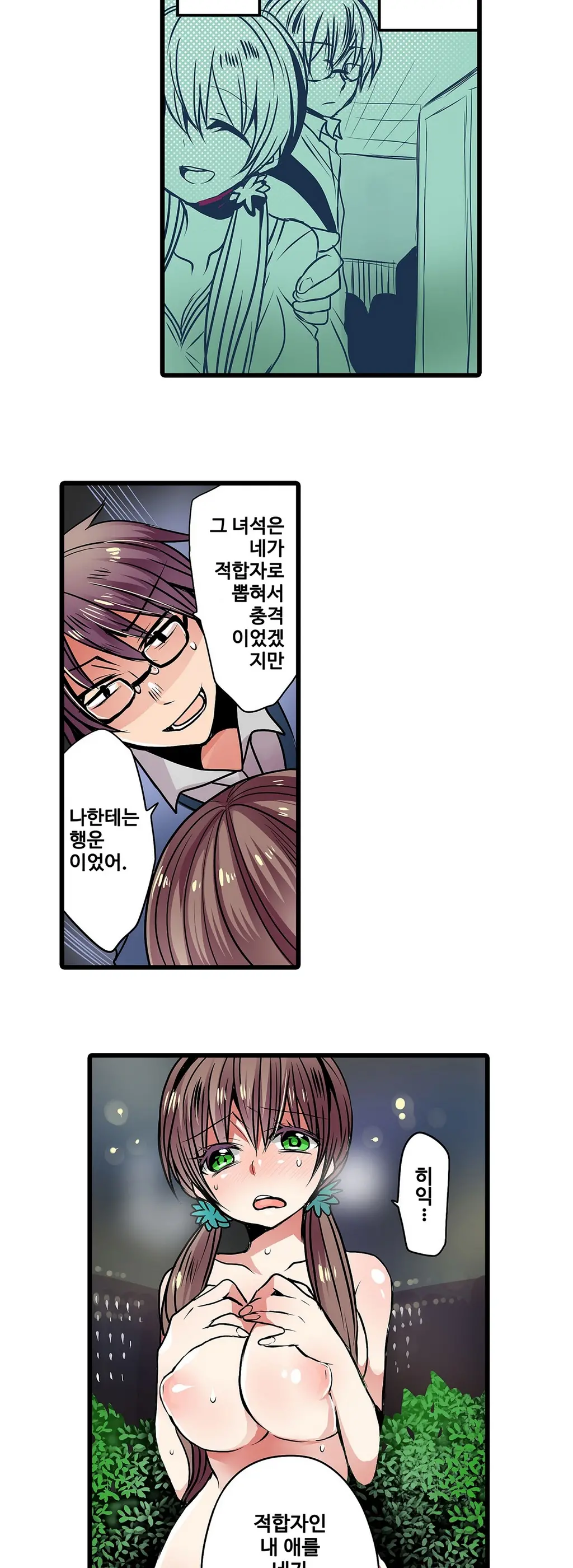 Shameful Vending Machine Ch.1-42