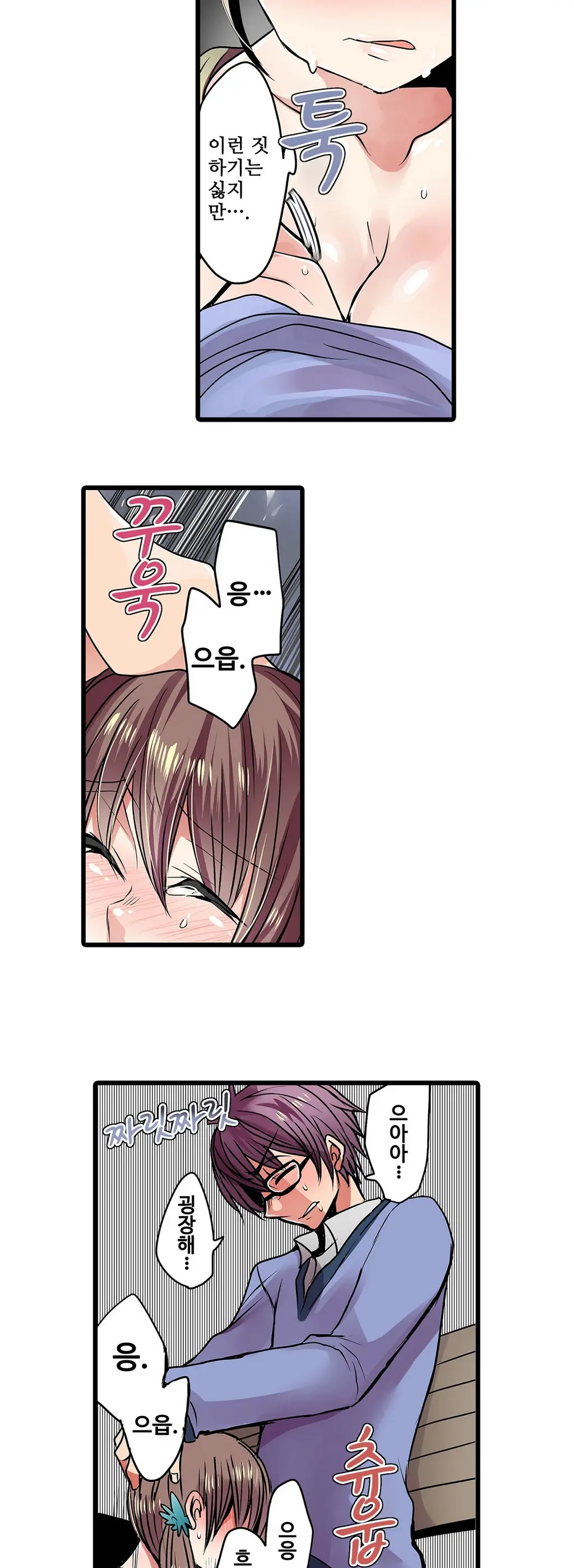 Shameful Vending Machine Ch.1-42