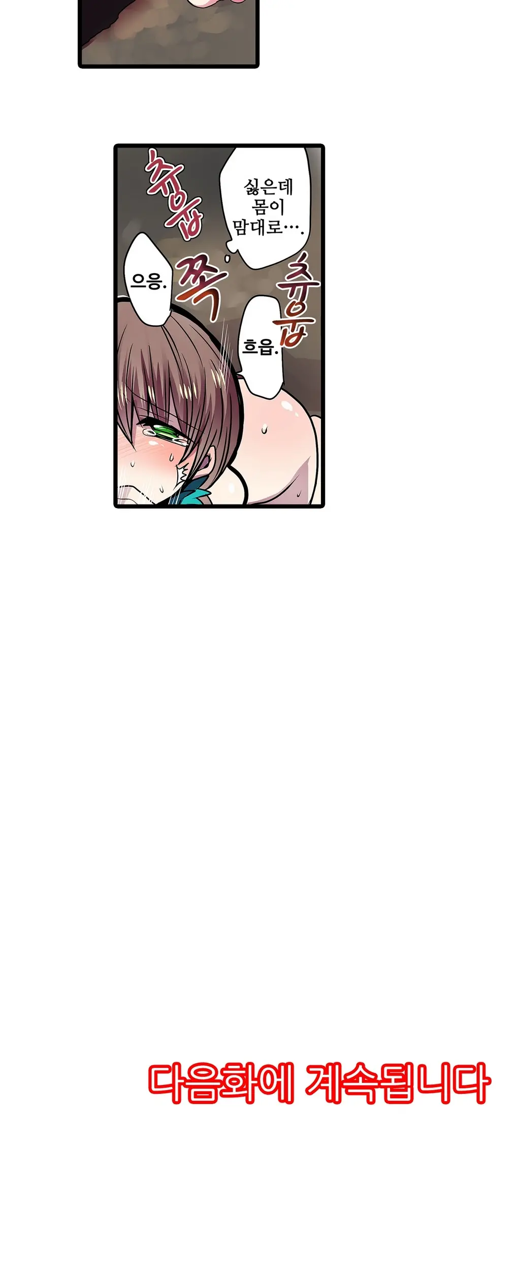 Shameful Vending Machine Ch.1-42