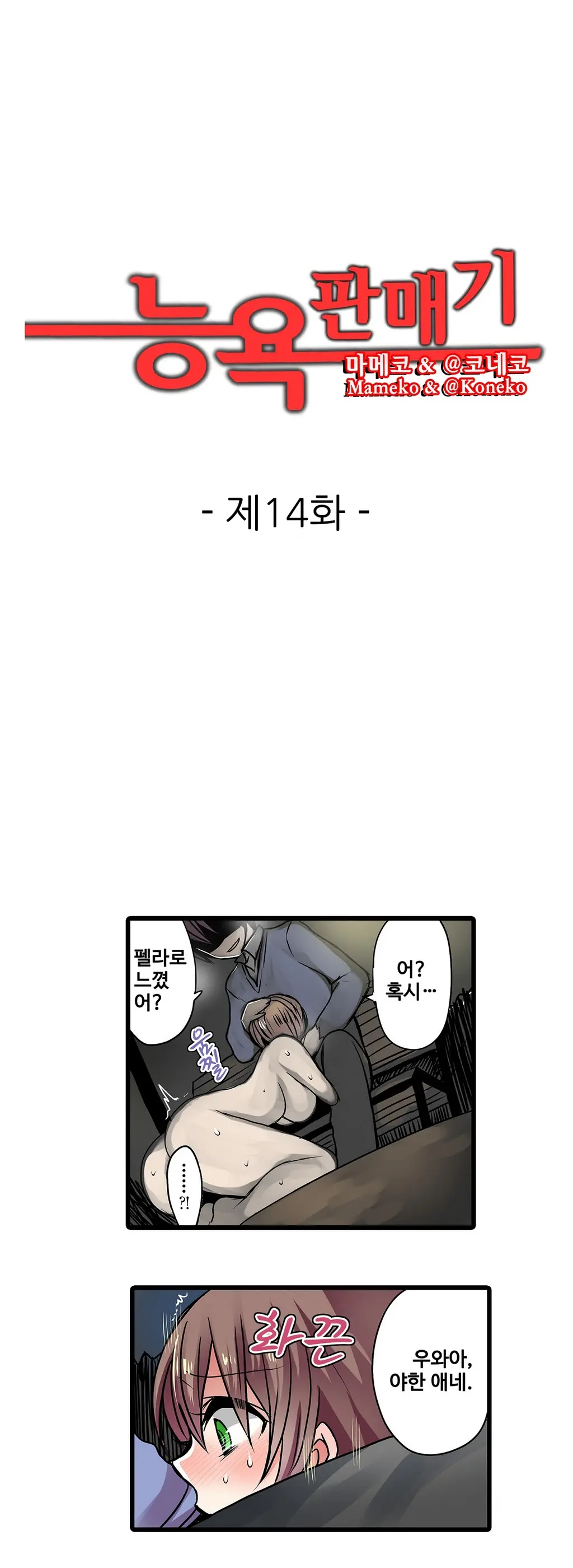 Shameful Vending Machine Ch.1-42
