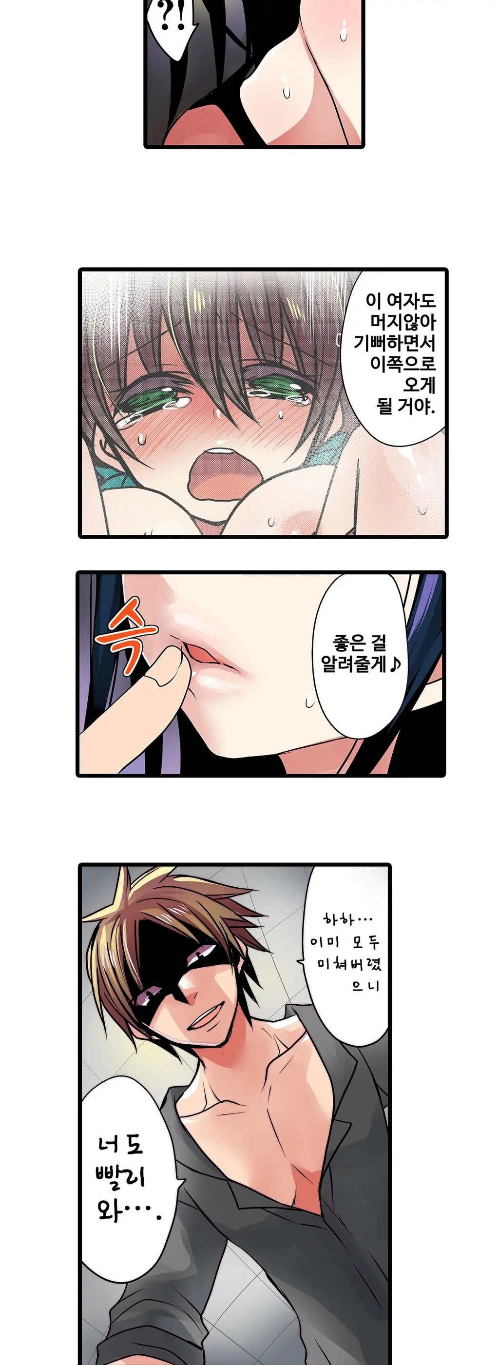 Shameful Vending Machine Ch.1-42