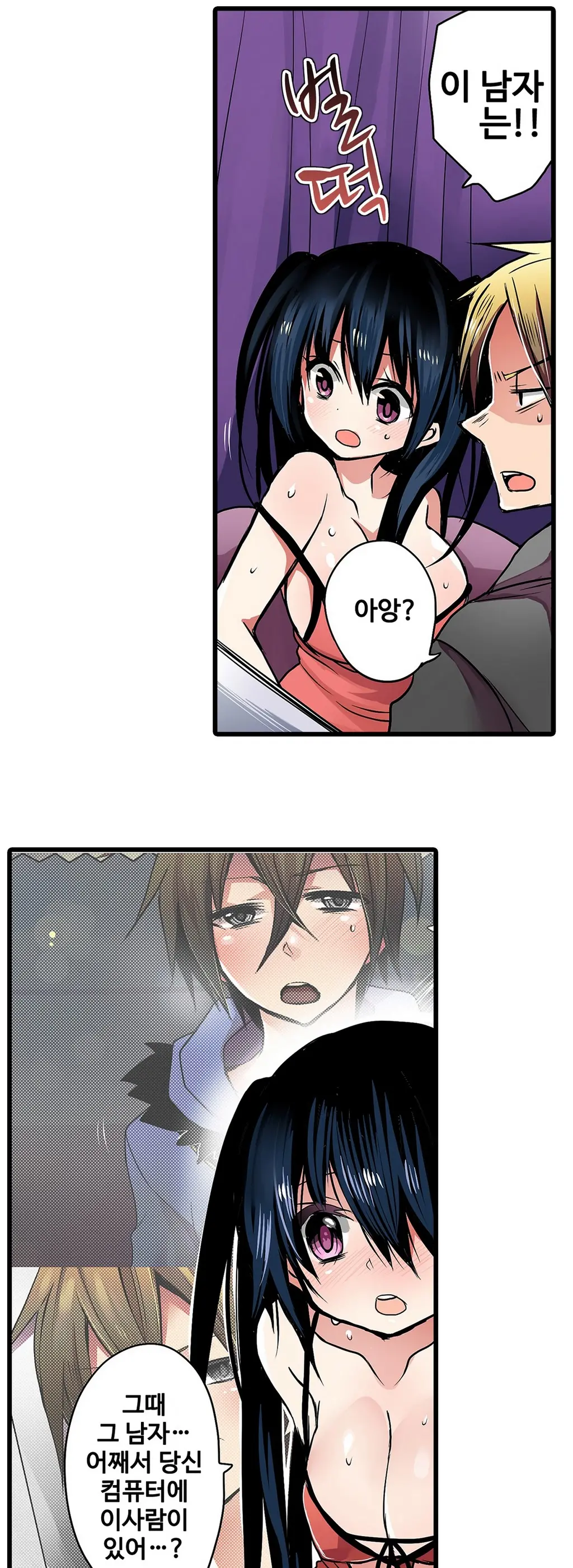 Shameful Vending Machine Ch.1-42