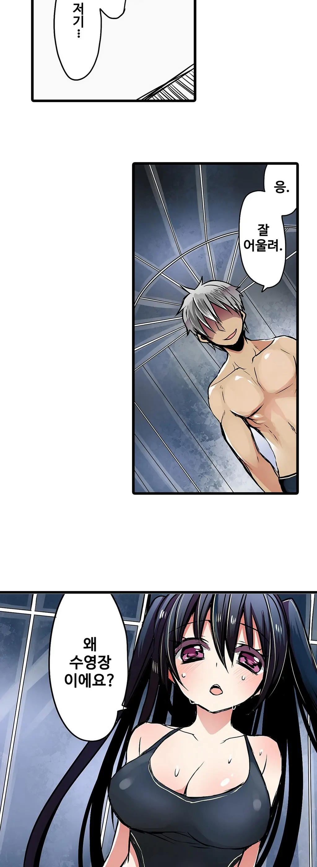 Shameful Vending Machine Ch.1-42