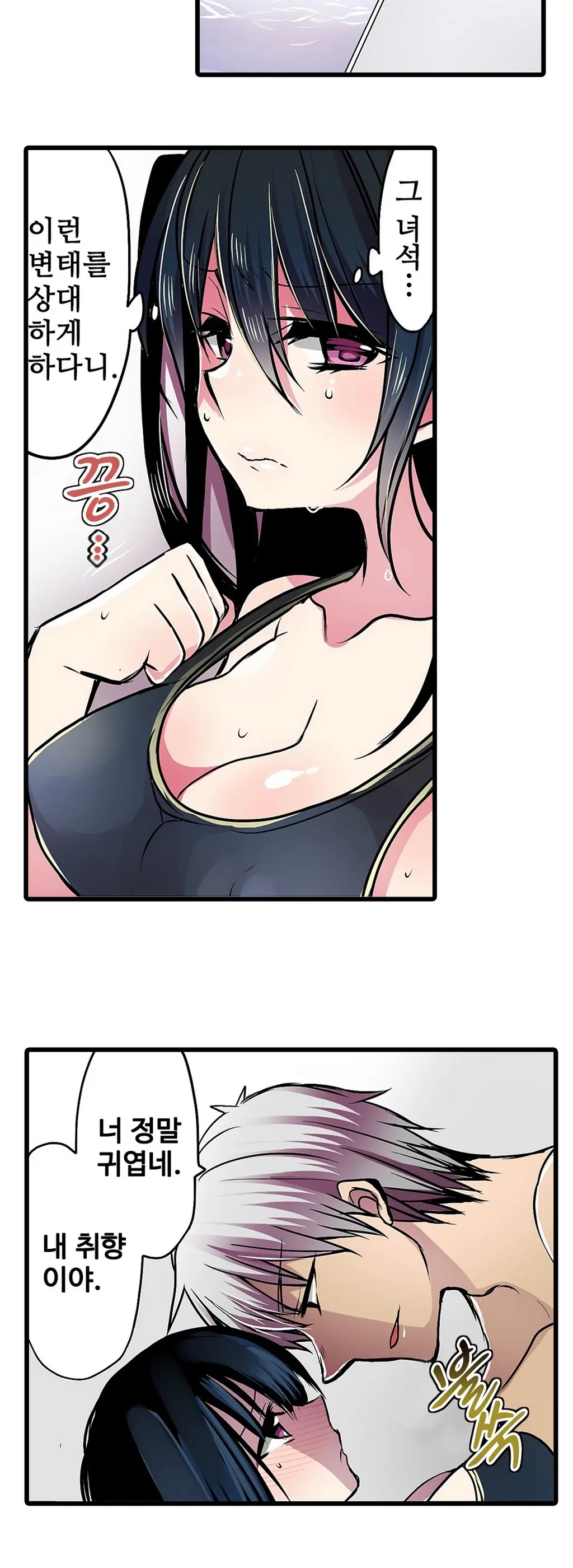 Shameful Vending Machine Ch.1-42