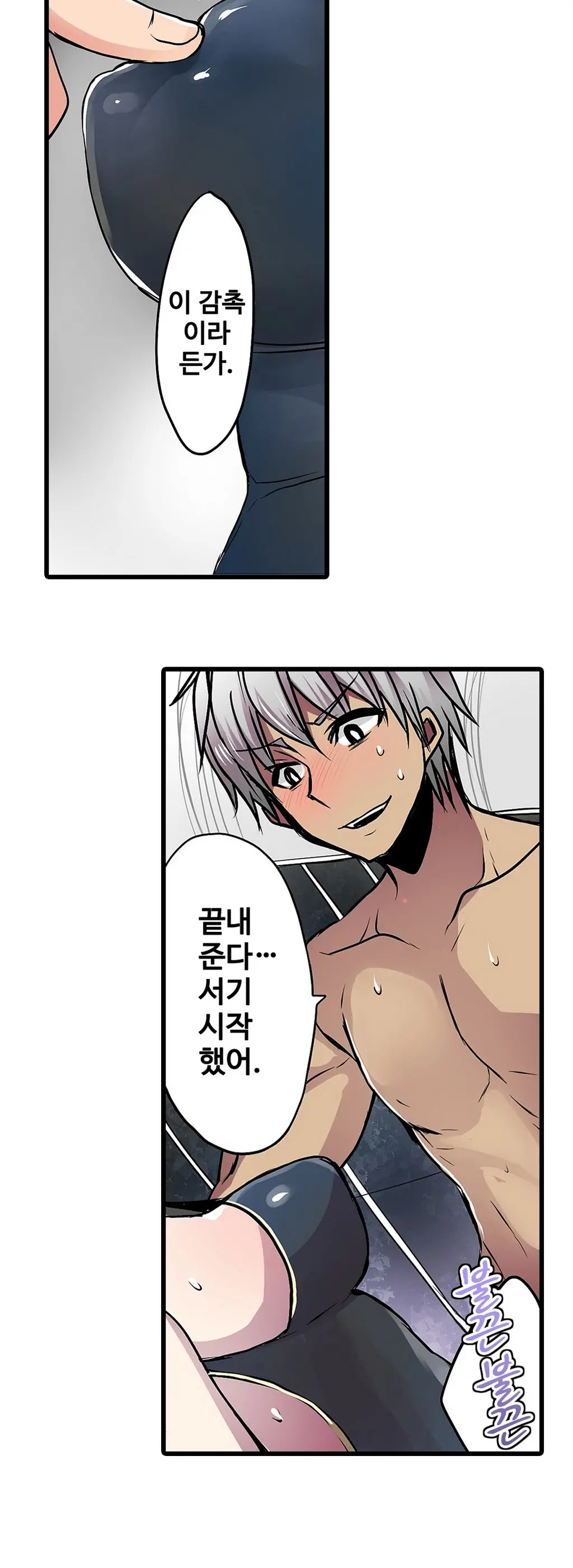 Shameful Vending Machine Ch.1-42