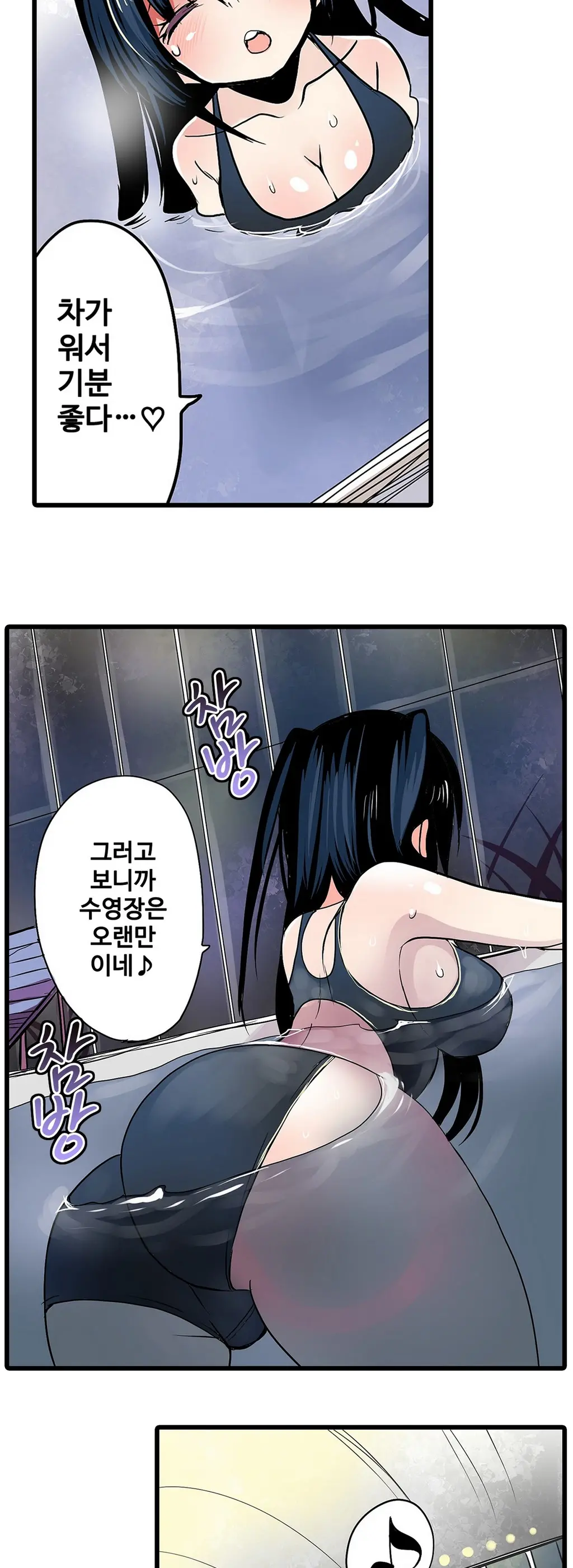 Shameful Vending Machine Ch.1-42