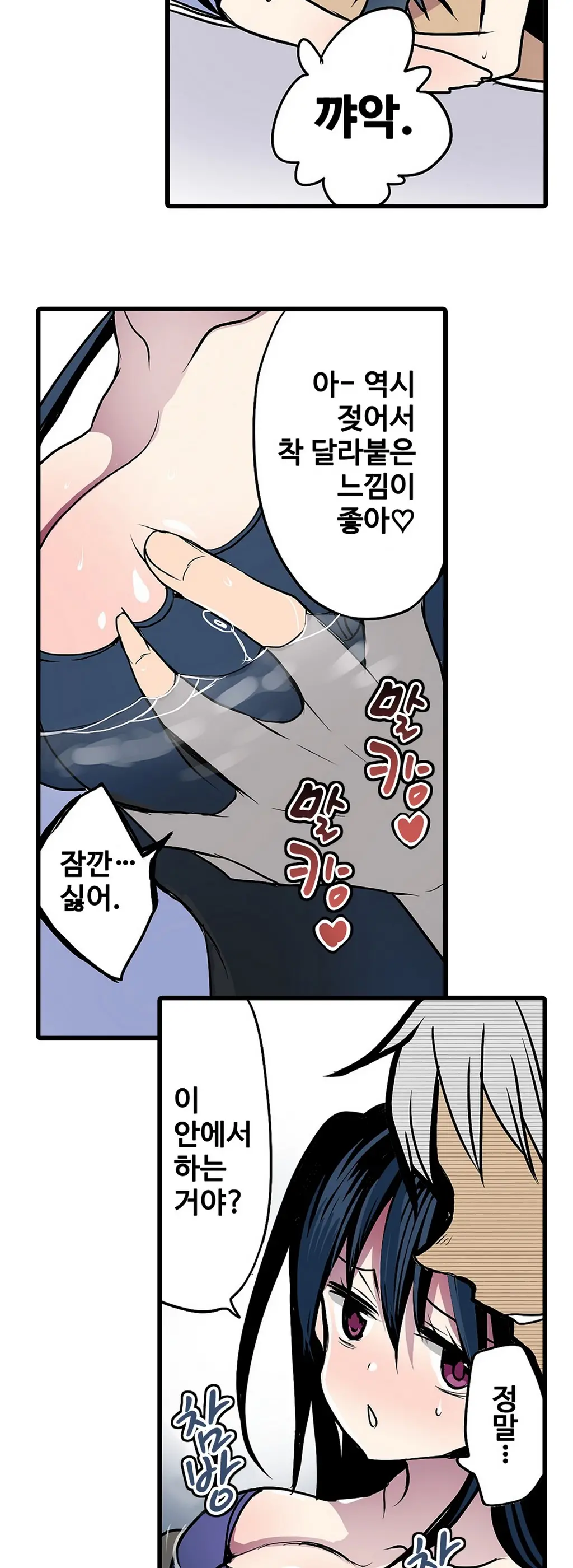 Shameful Vending Machine Ch.1-42