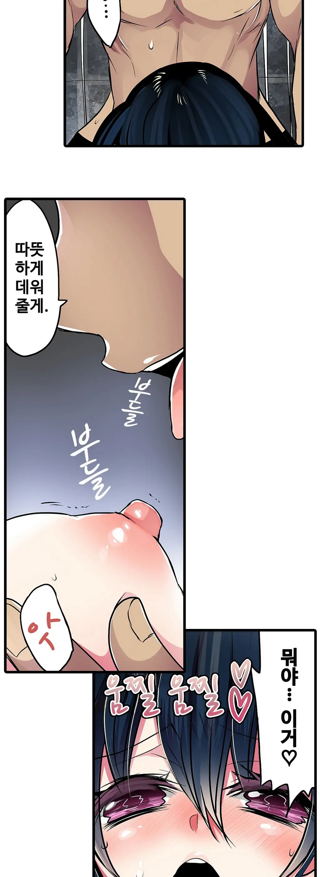 Shameful Vending Machine Ch.1-42