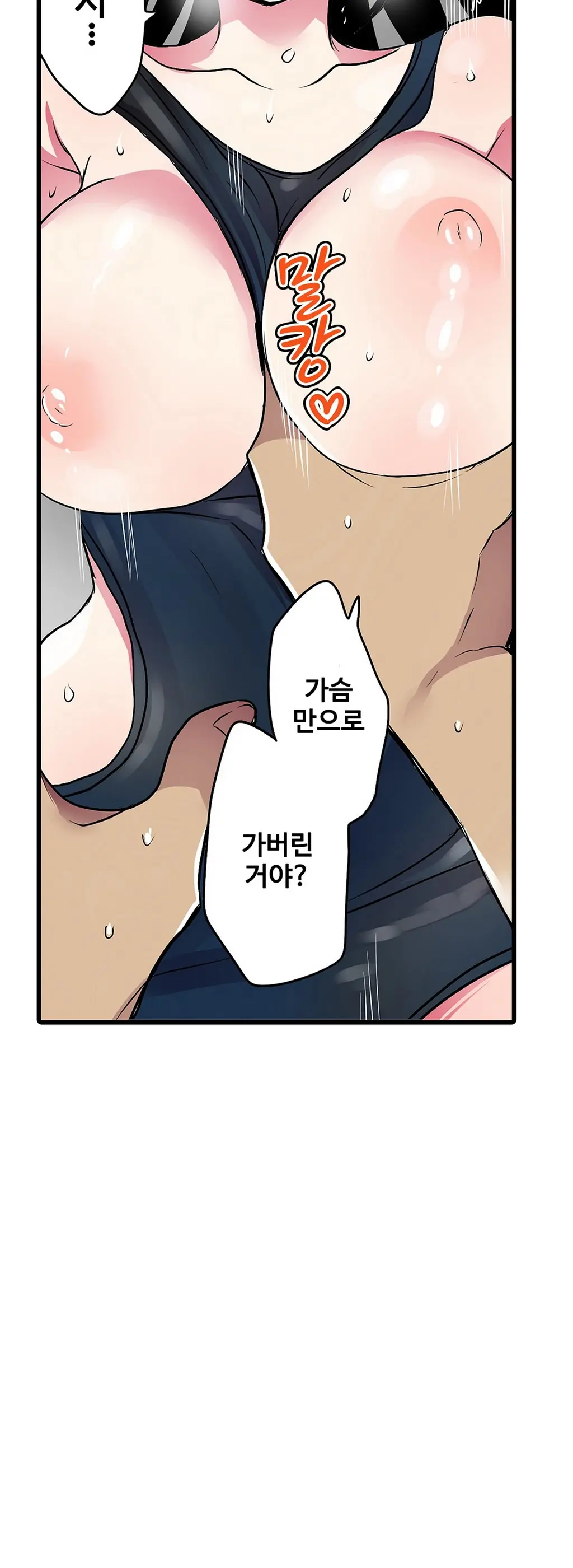 Shameful Vending Machine Ch.1-42