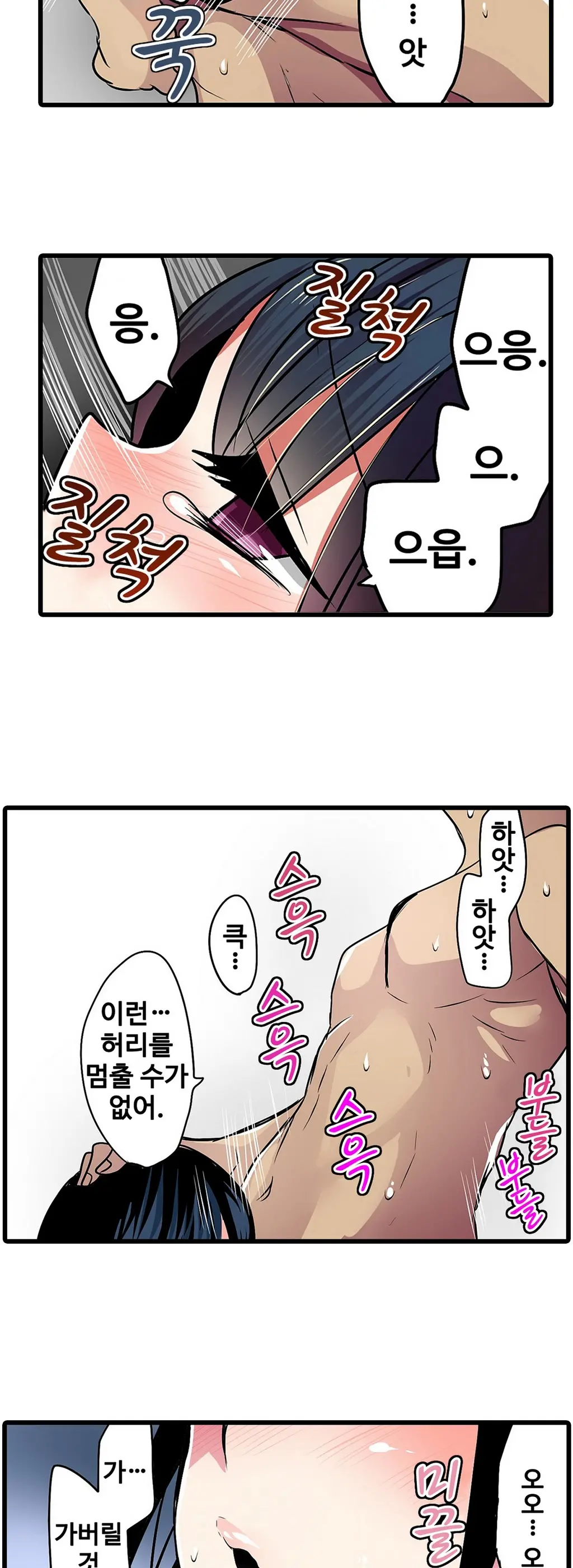 Shameful Vending Machine Ch.1-42