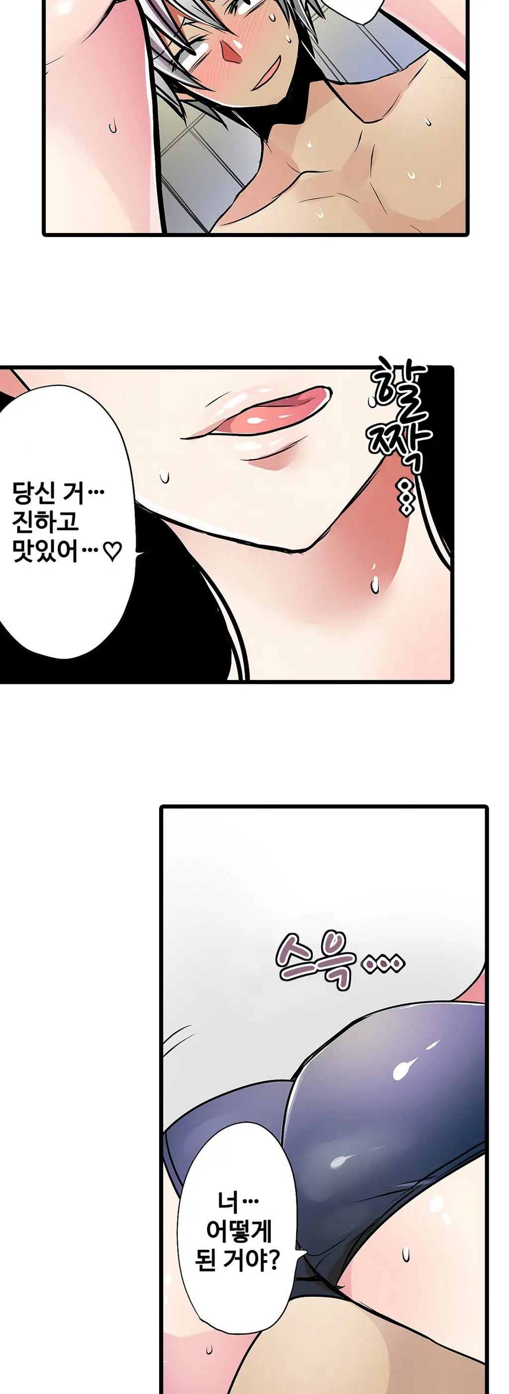 Shameful Vending Machine Ch.1-42