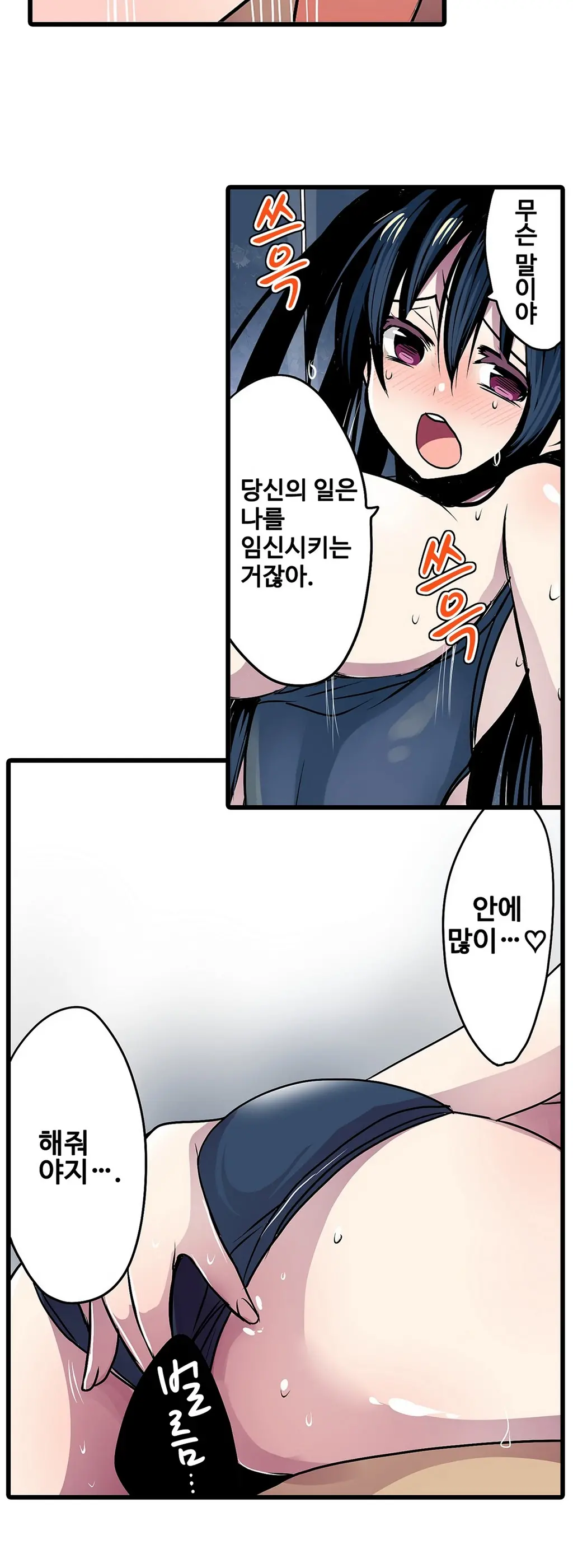 Shameful Vending Machine Ch.1-42