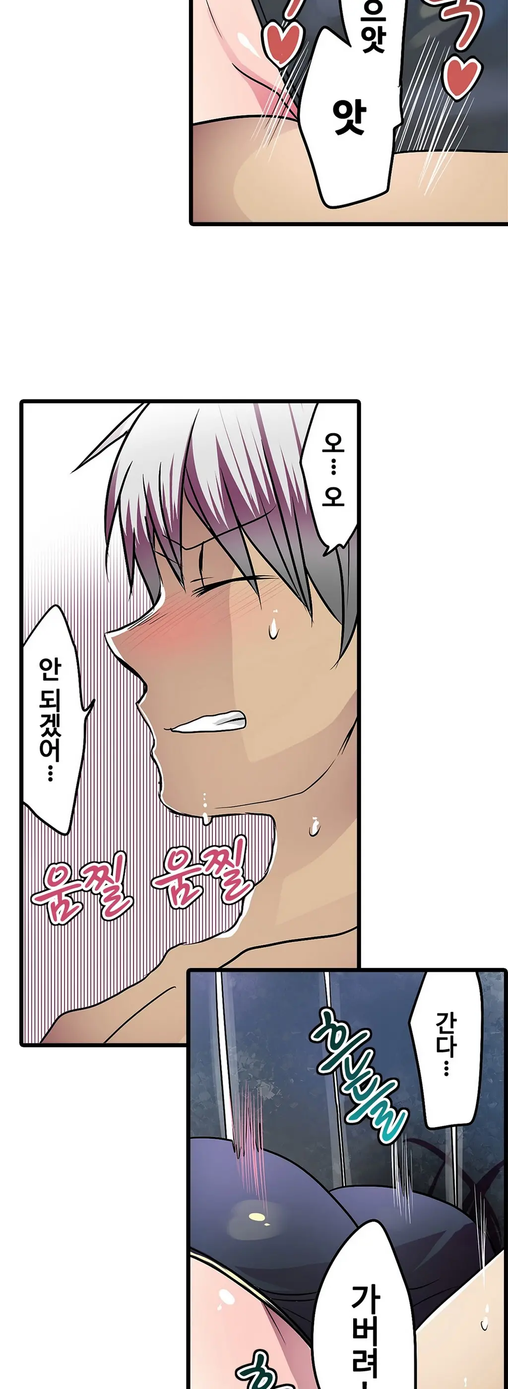 Shameful Vending Machine Ch.1-42