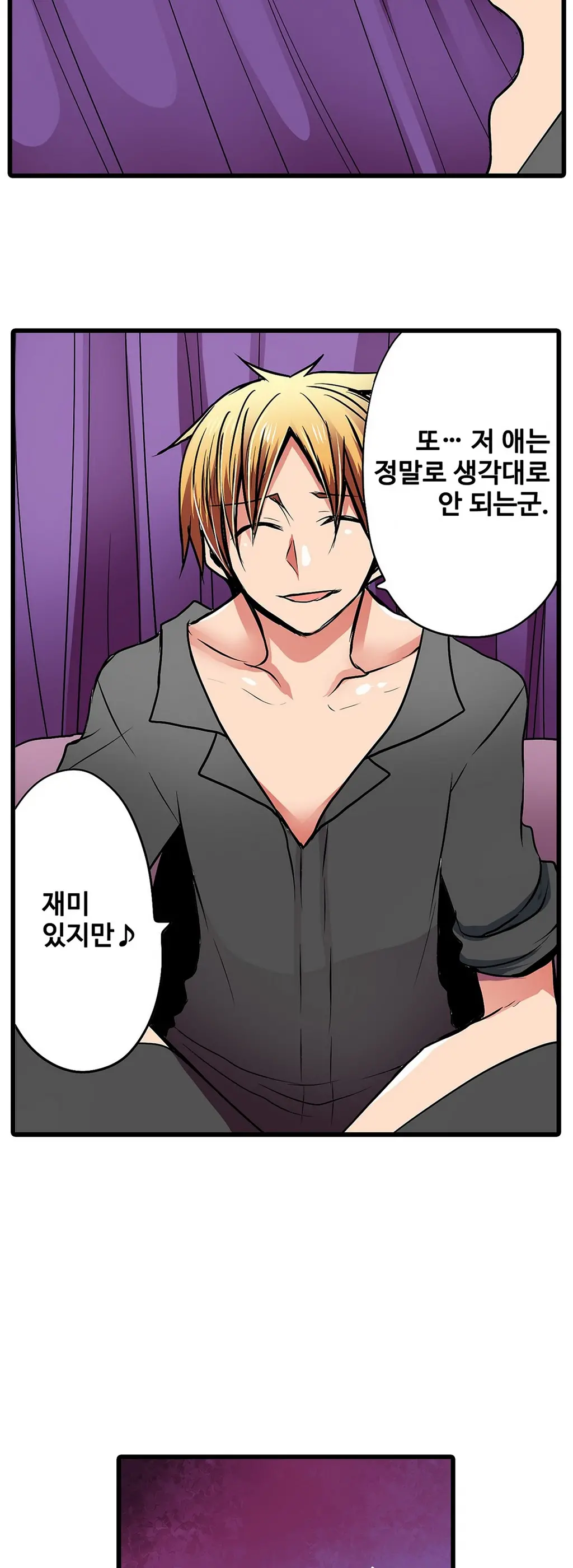 Shameful Vending Machine Ch.1-42