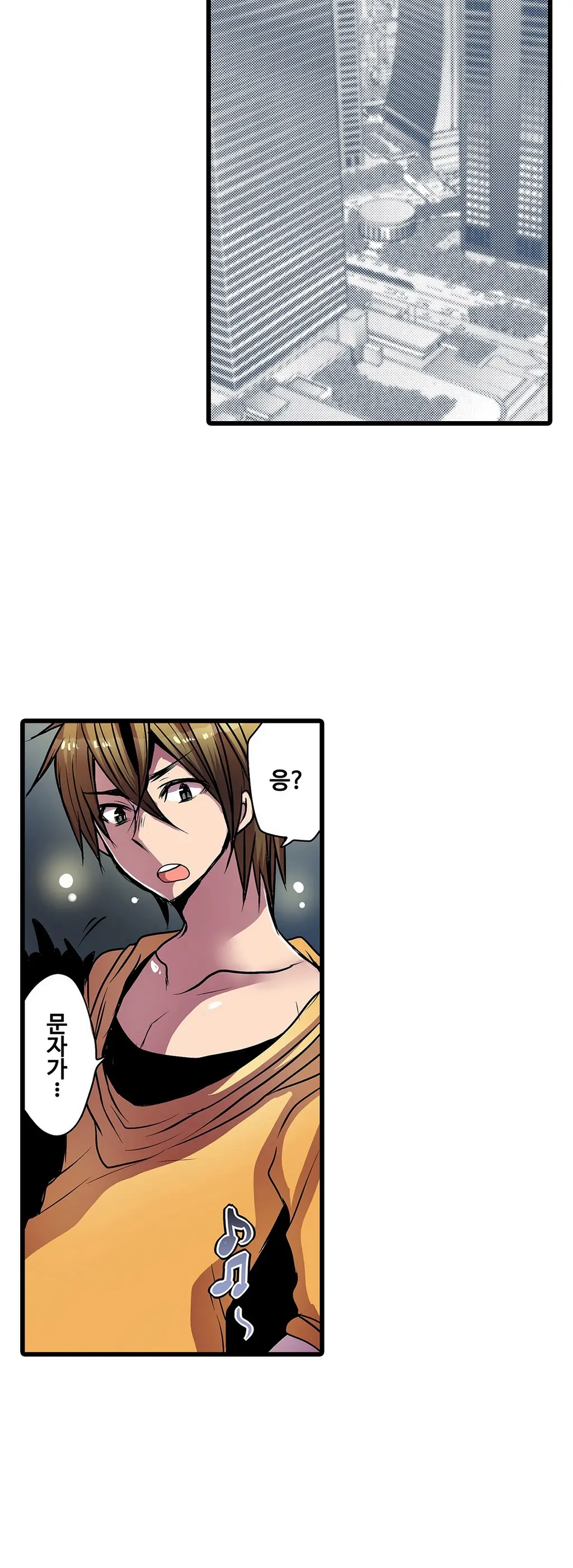 Shameful Vending Machine Ch.1-42