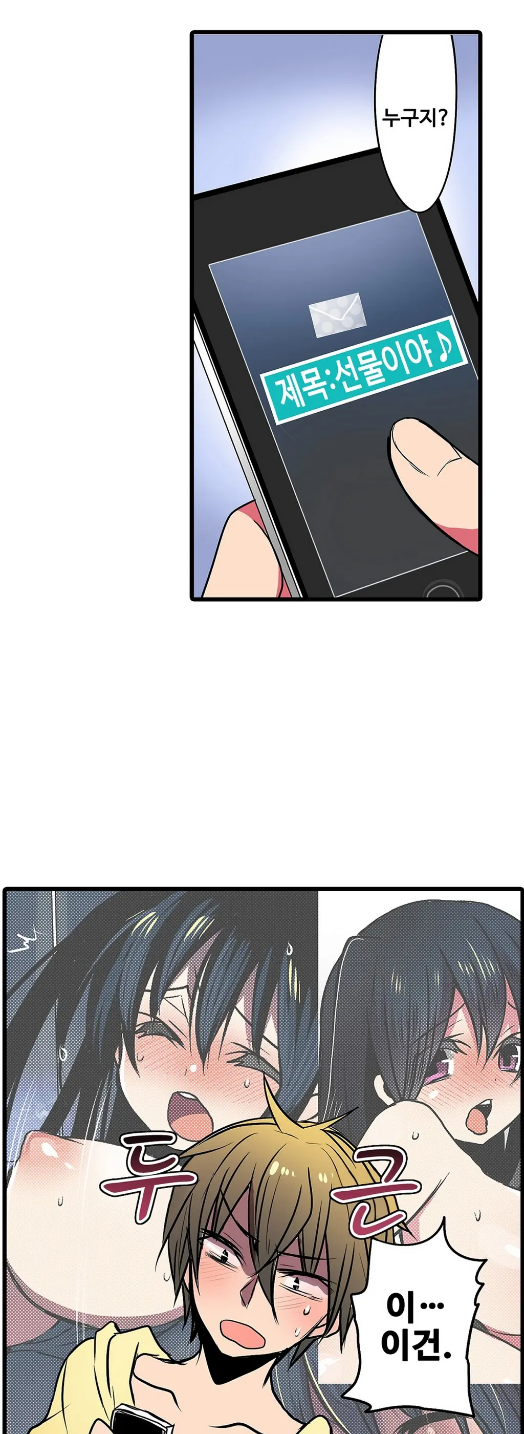 Shameful Vending Machine Ch.1-42
