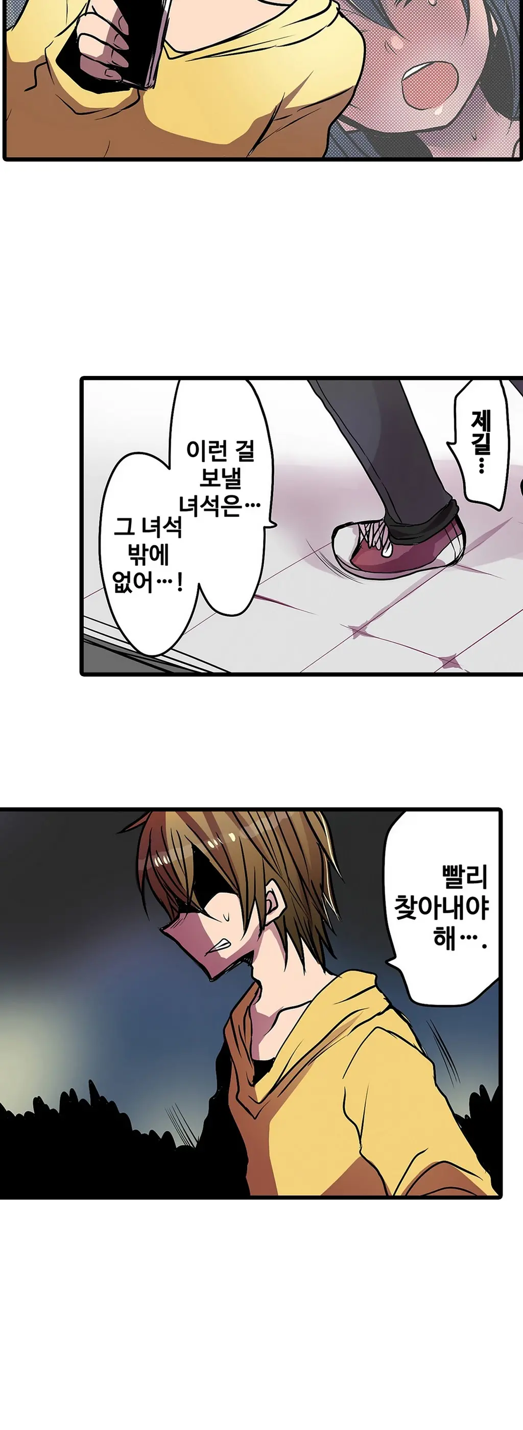 Shameful Vending Machine Ch.1-42