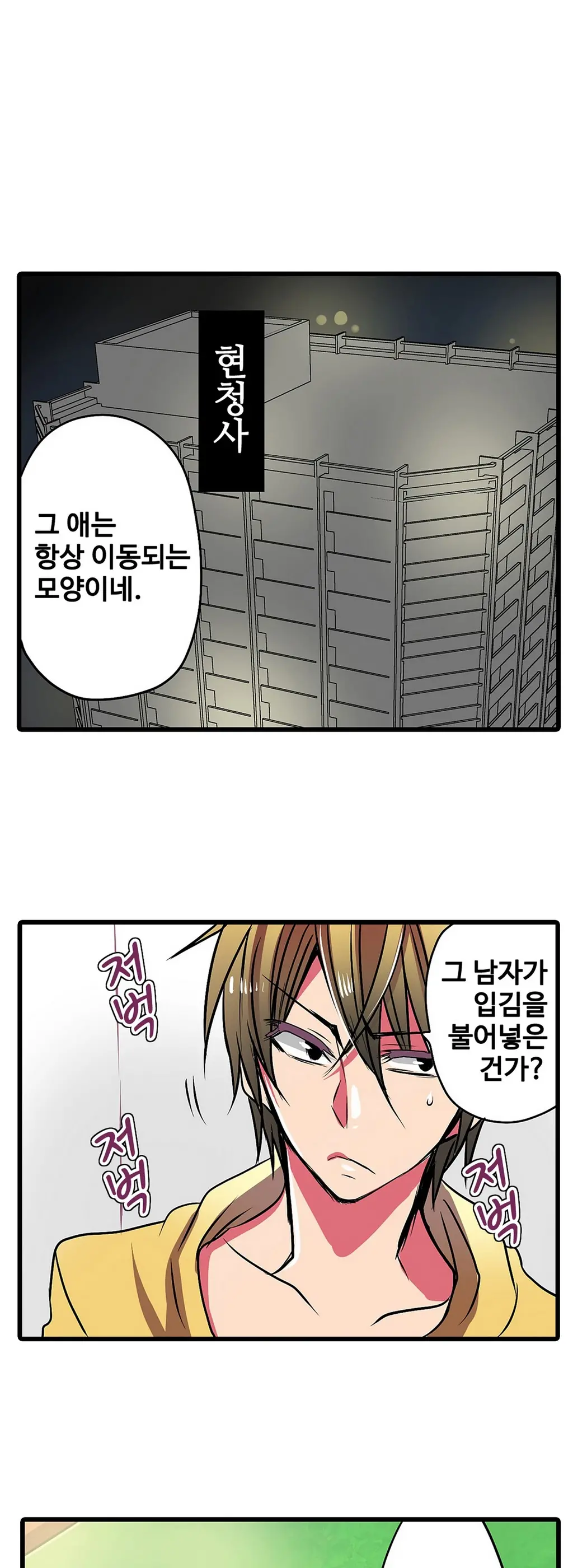Shameful Vending Machine Ch.1-42