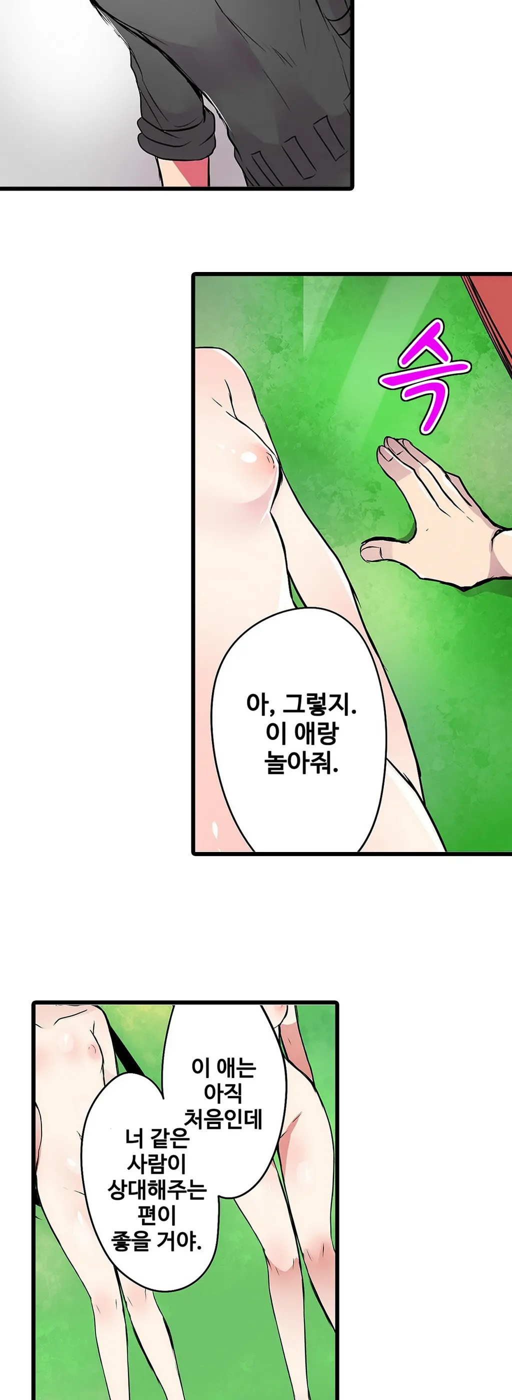 Shameful Vending Machine Ch.1-42