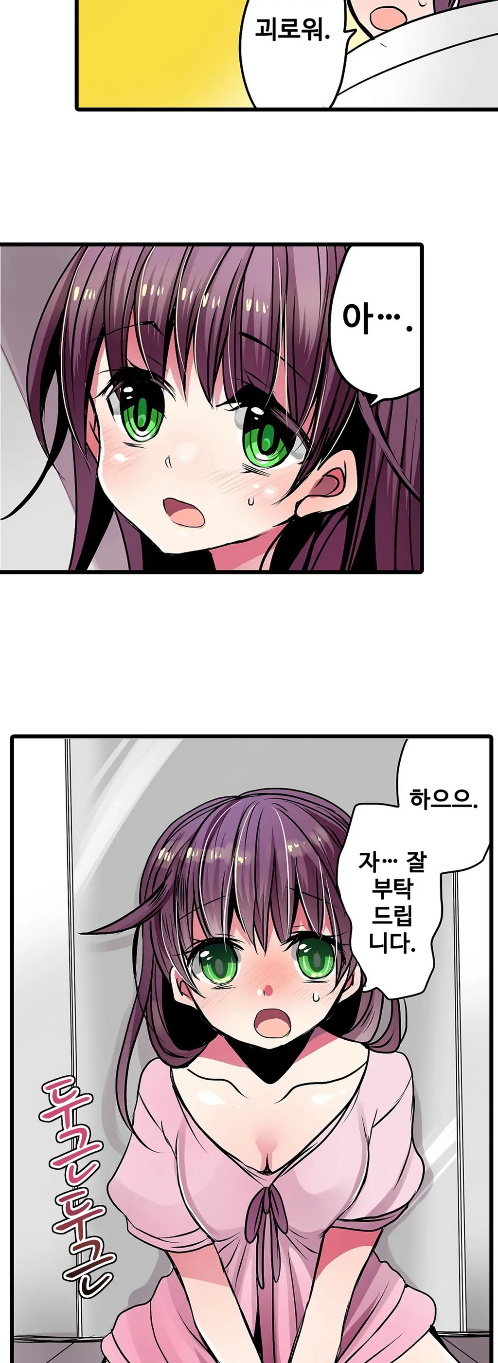 Shameful Vending Machine Ch.1-42