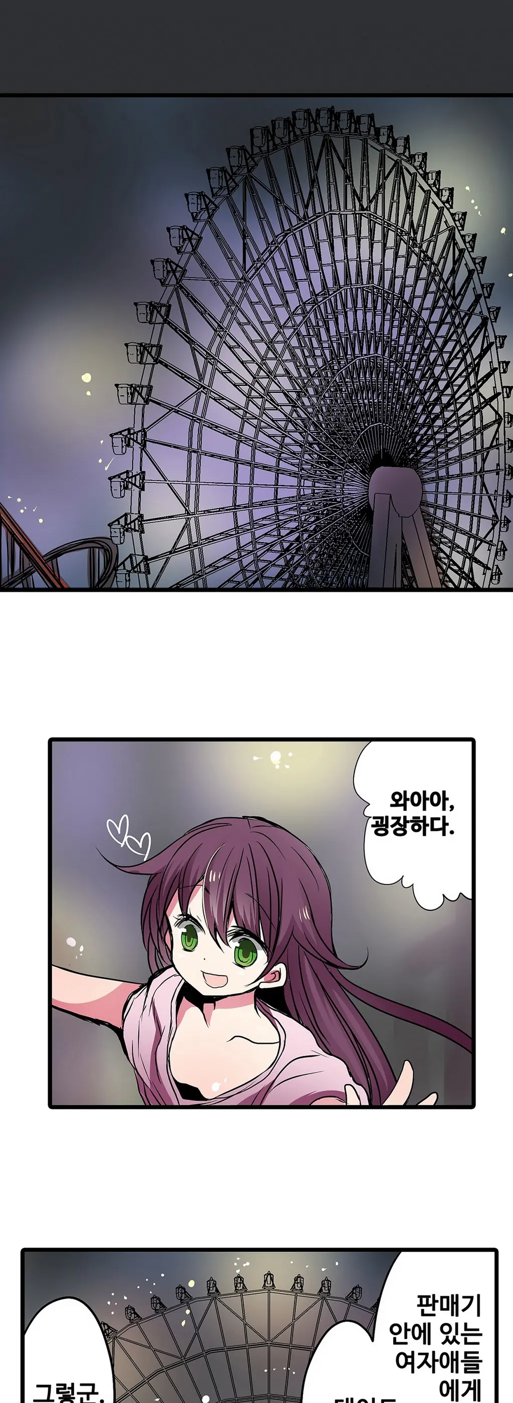 Shameful Vending Machine Ch.1-42