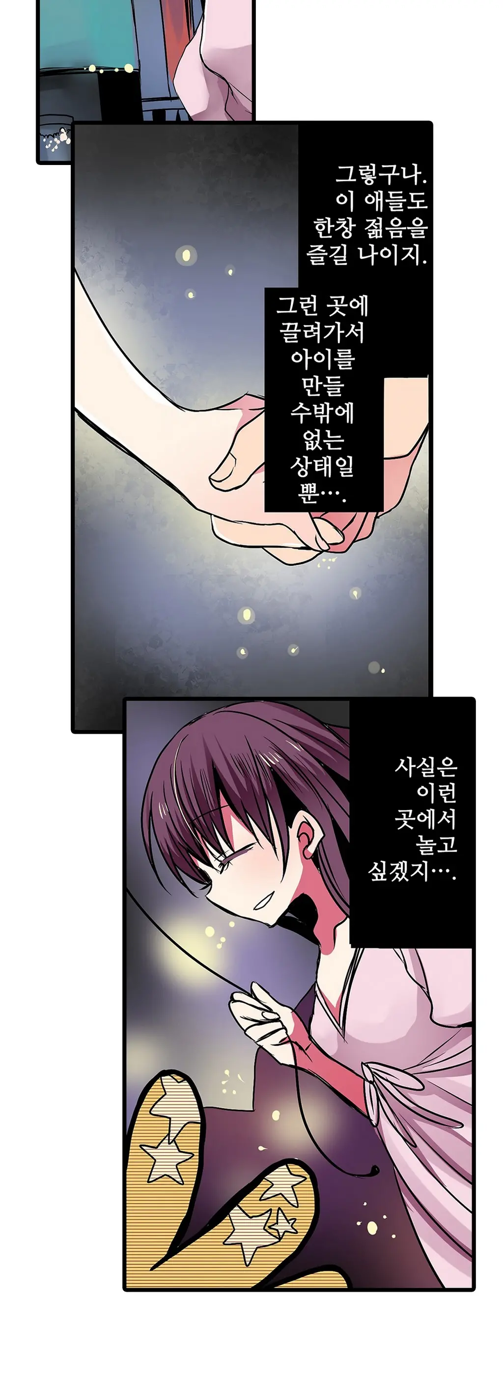 Shameful Vending Machine Ch.1-42