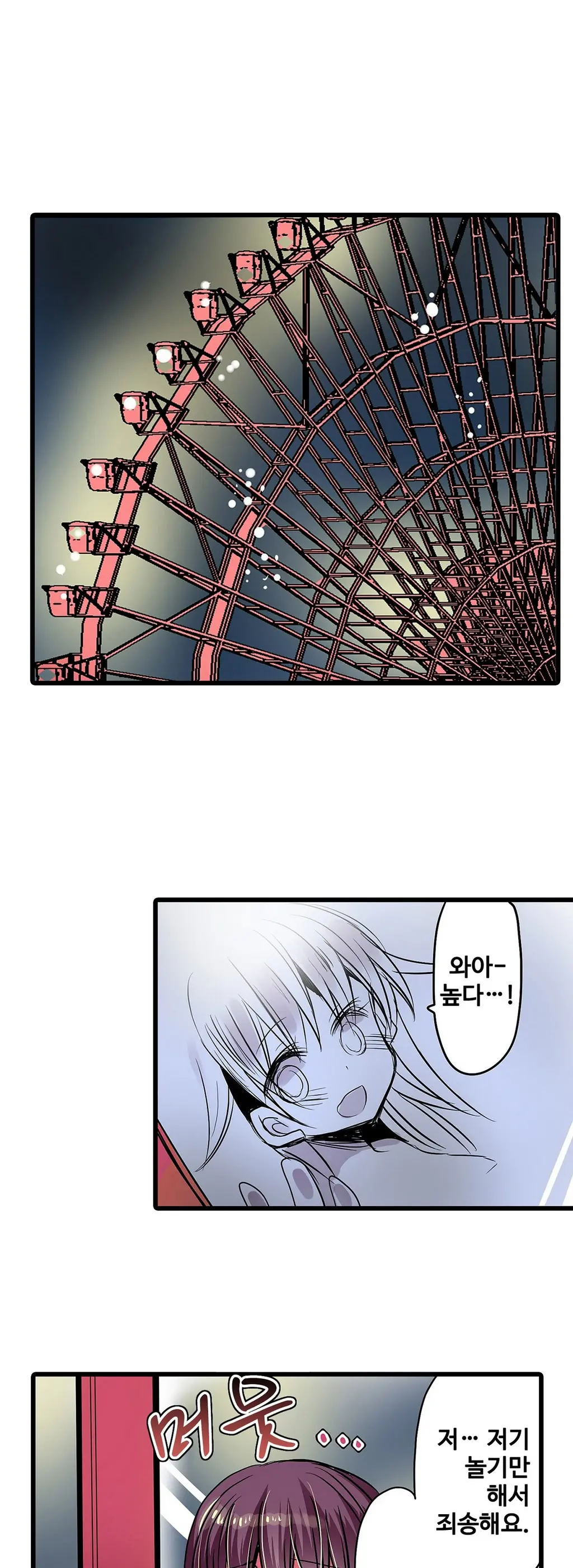 Shameful Vending Machine Ch.1-42