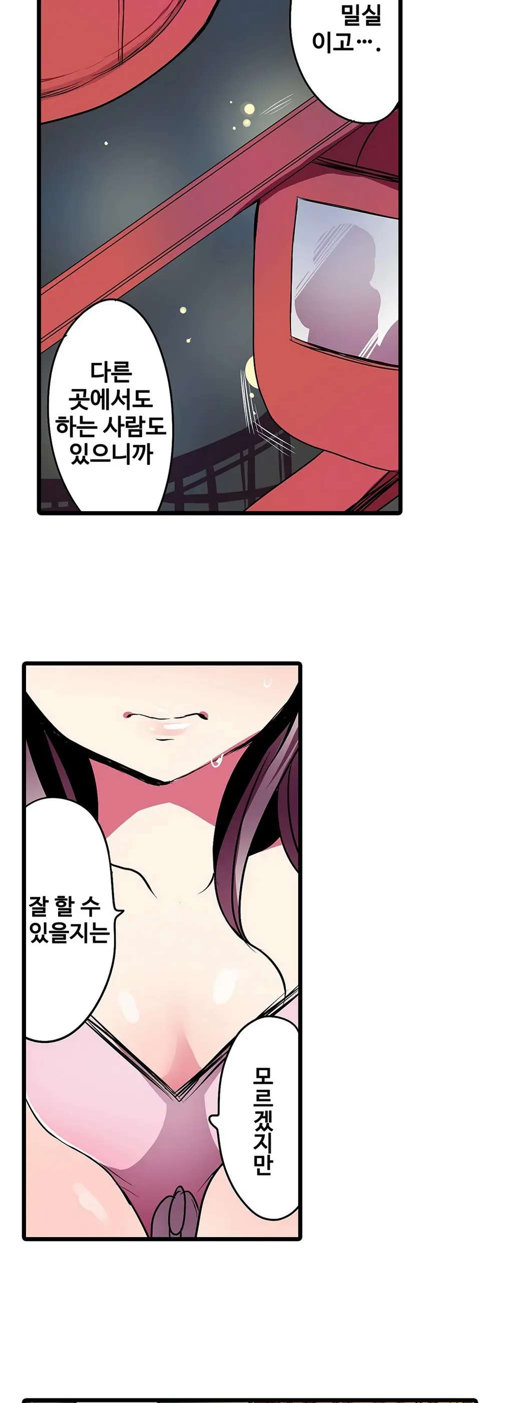 Shameful Vending Machine Ch.1-42