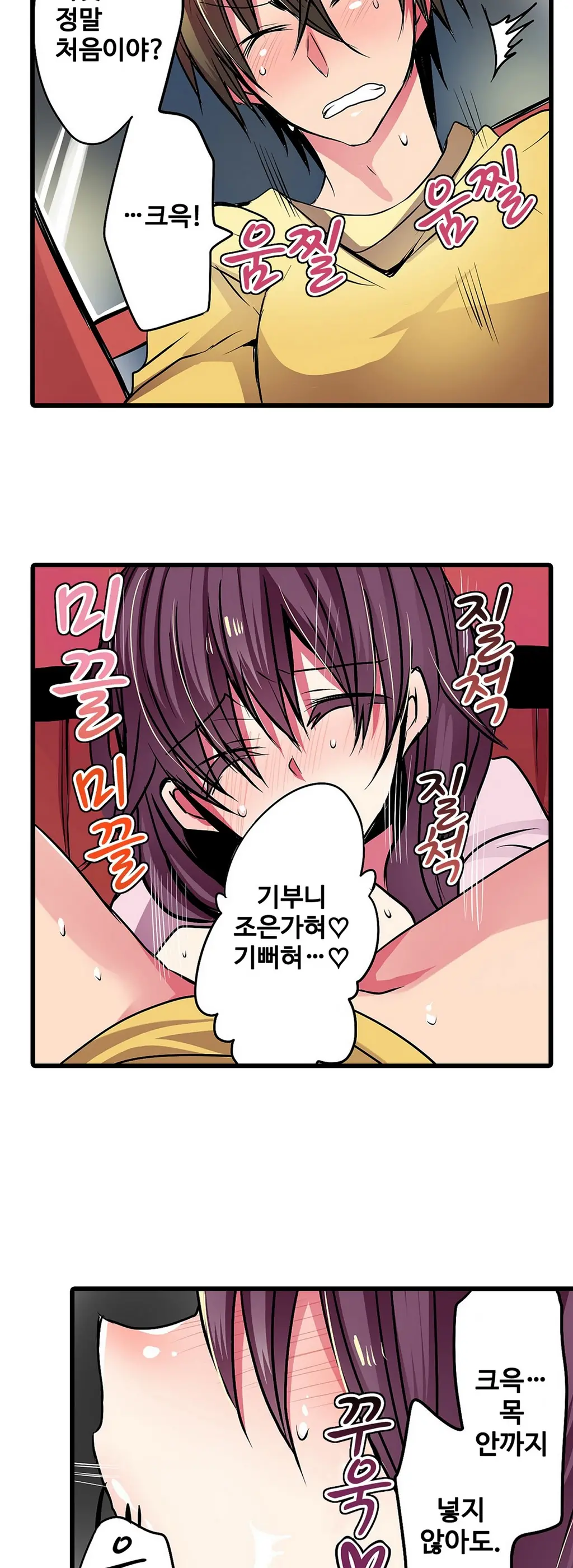 Shameful Vending Machine Ch.1-42