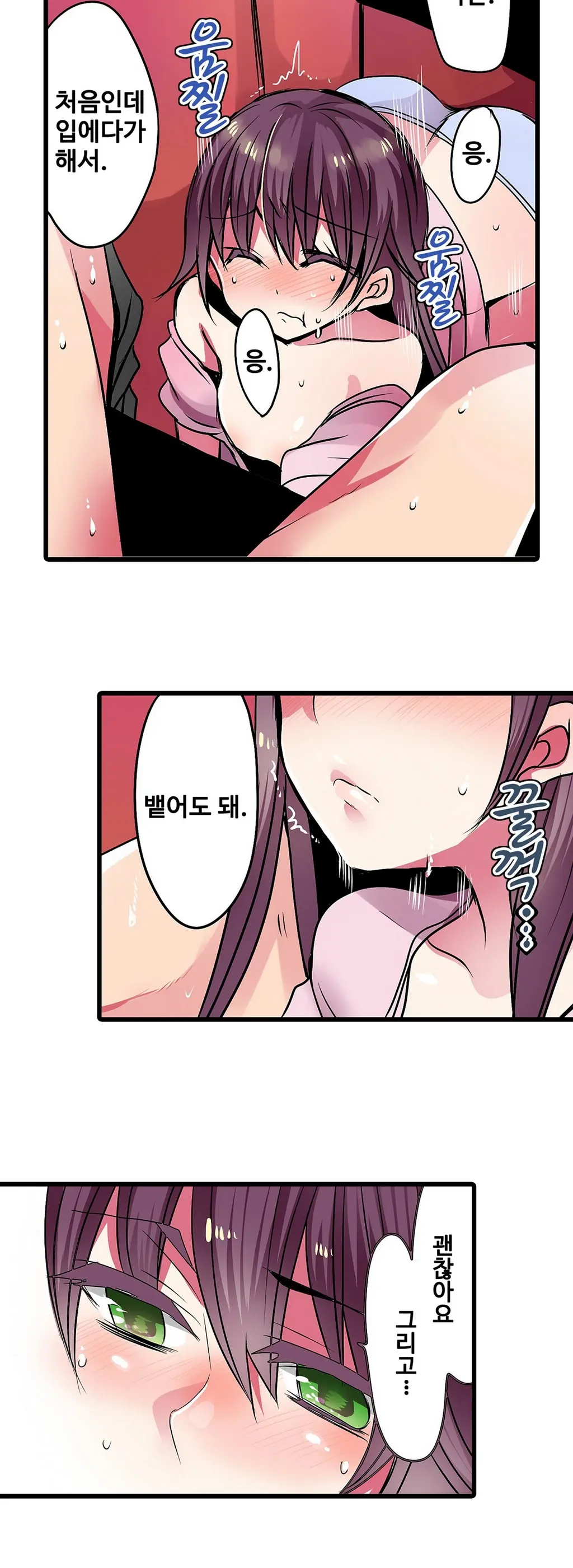 Shameful Vending Machine Ch.1-42