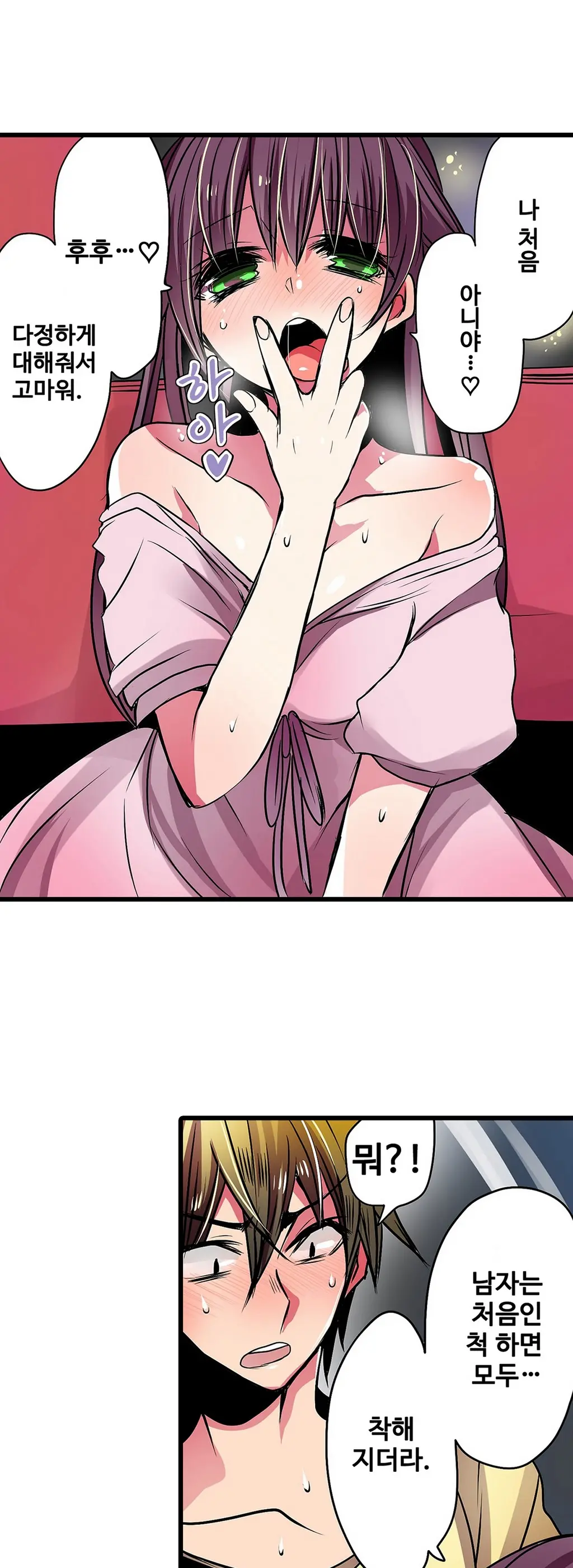 Shameful Vending Machine Ch.1-42