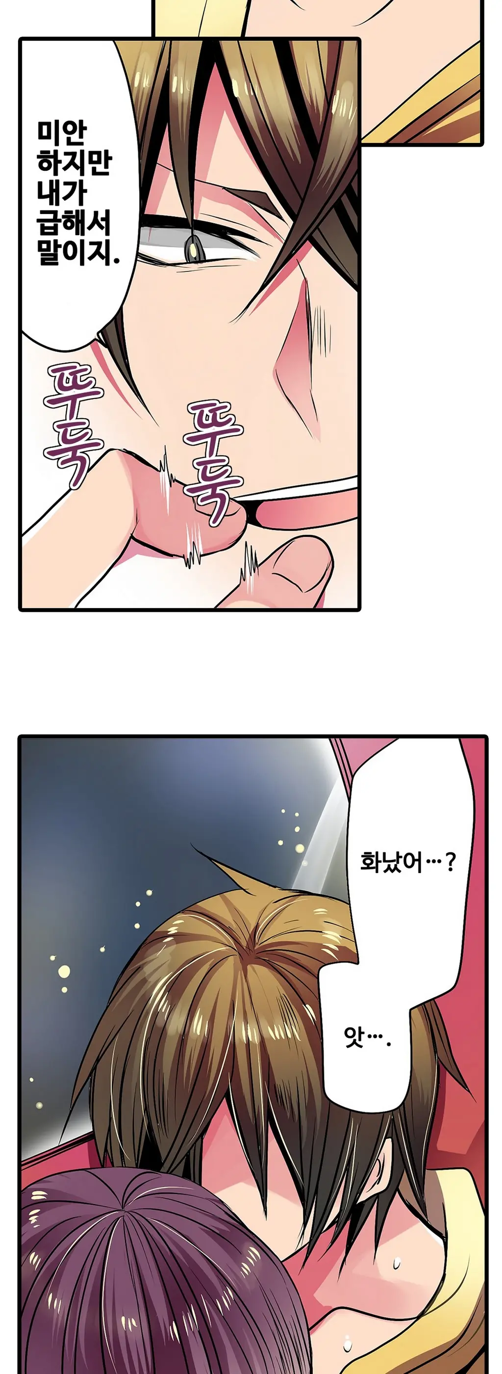 Shameful Vending Machine Ch.1-42